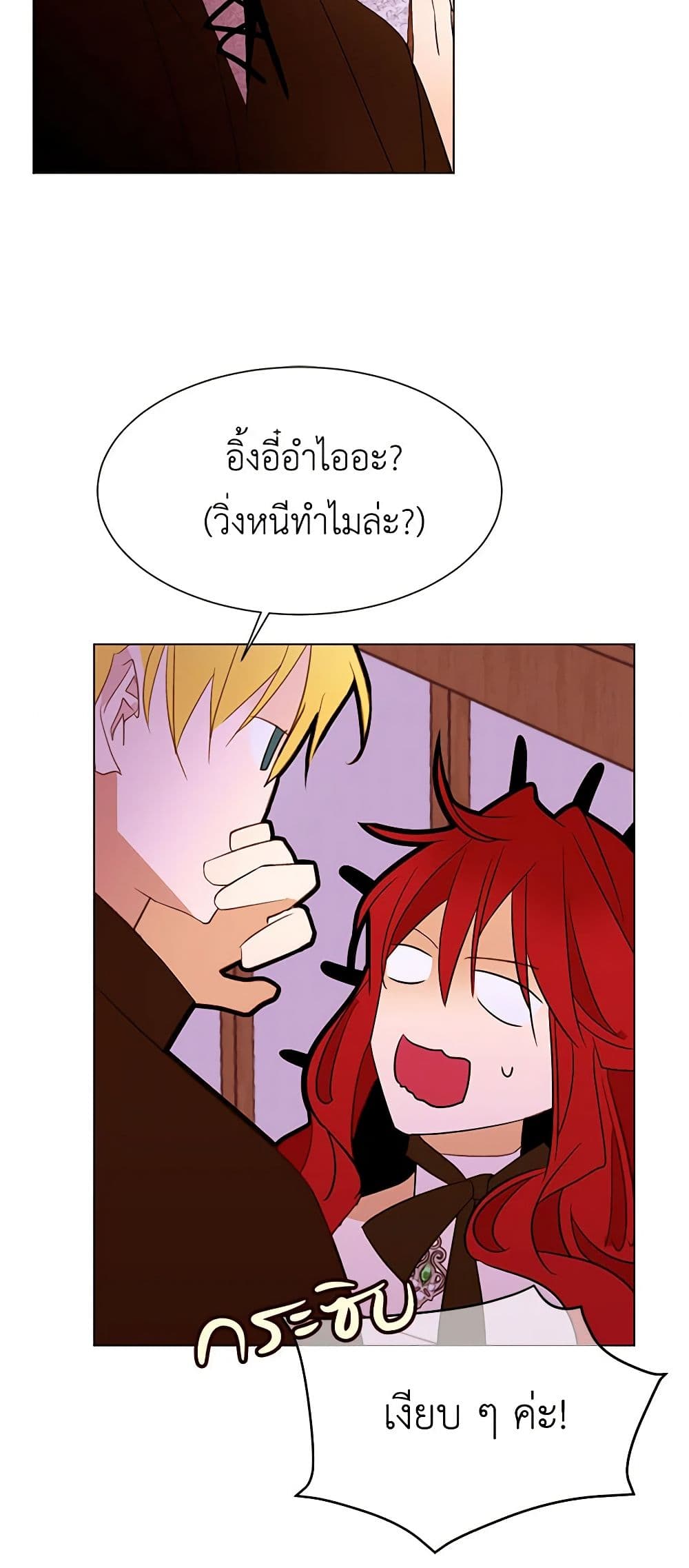 A Common Story of a Lady's New Life page 29