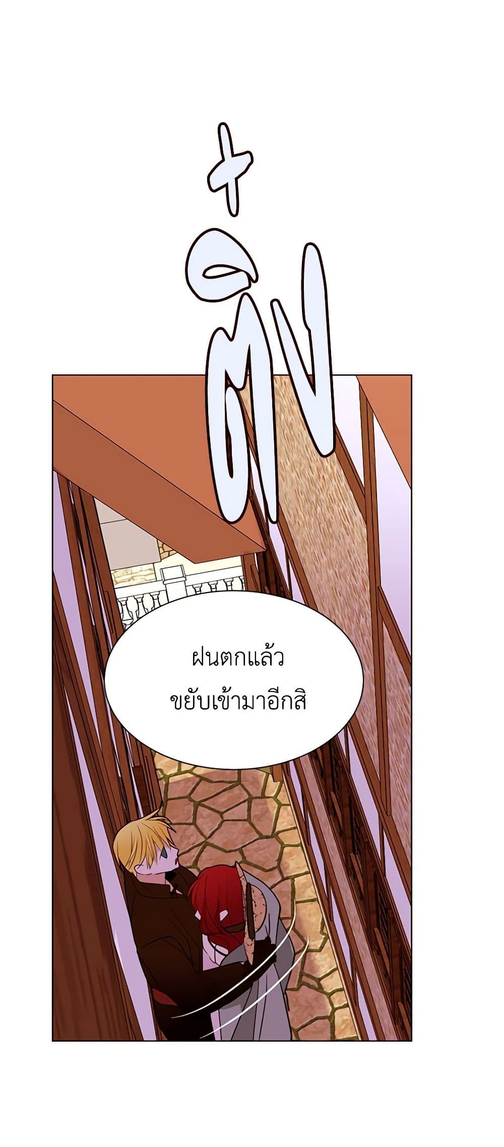 A Common Story of a Lady's New Life page 31