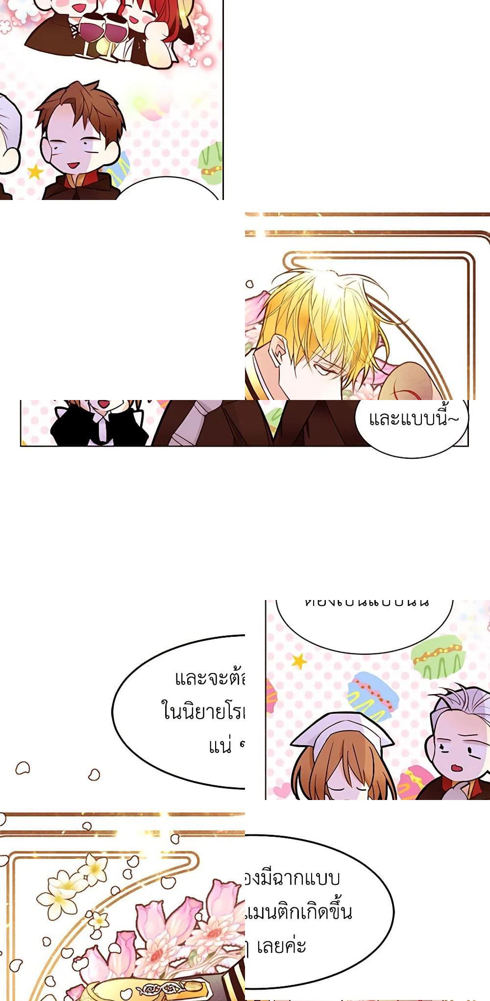 A Common Story of a Lady's New Life page 3