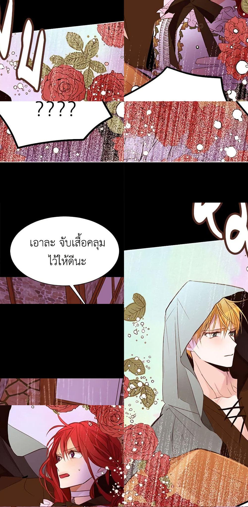A Common Story of a Lady's New Life page 7