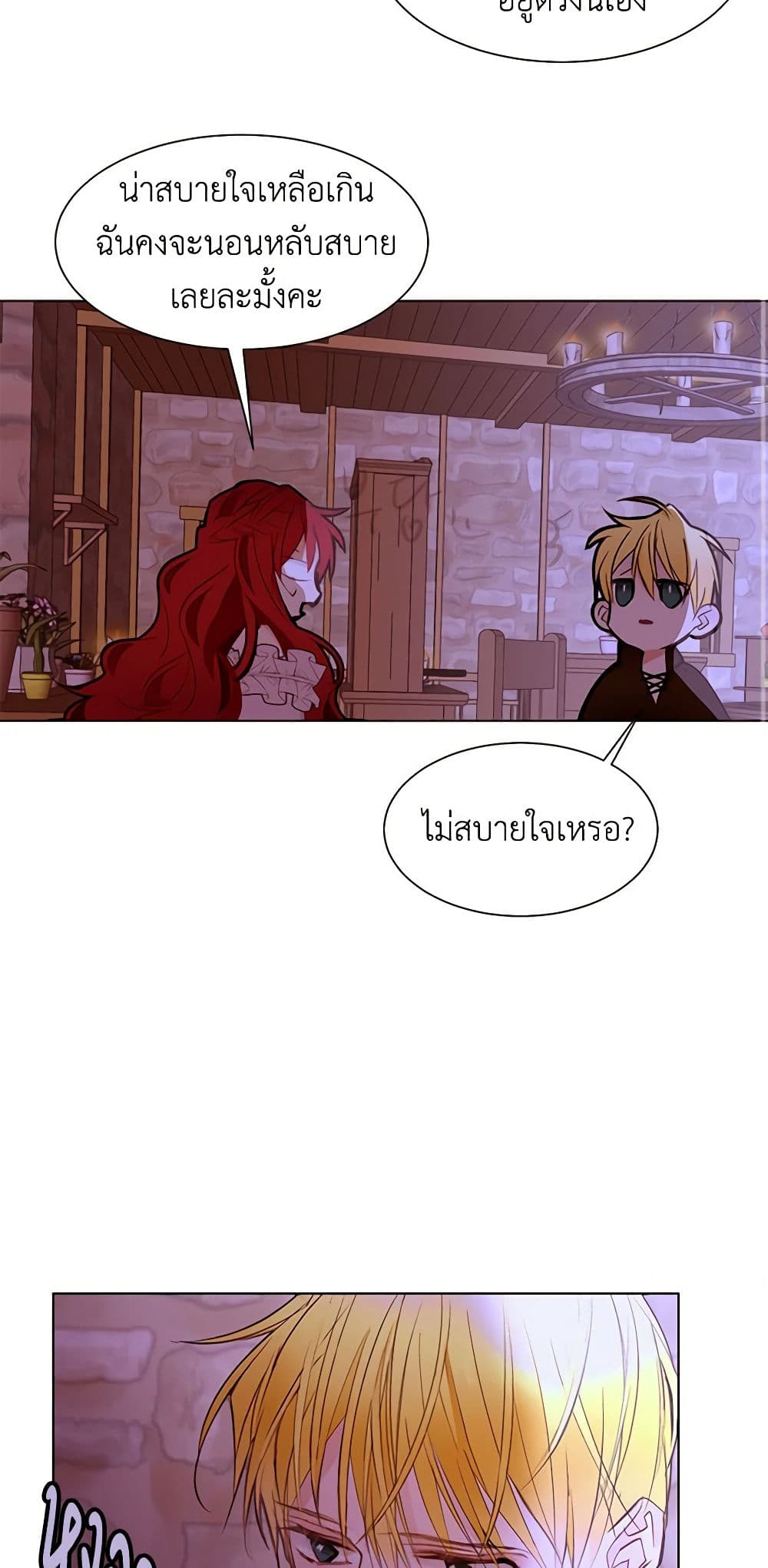 A Common Story of a Lady's New Life page 14
