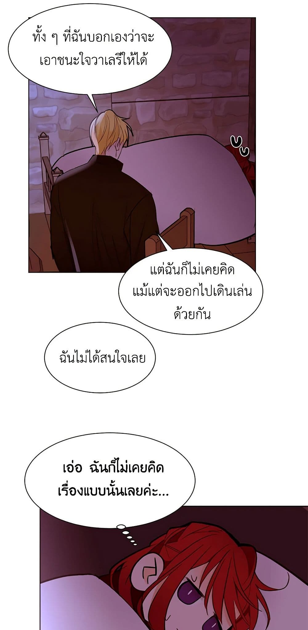 A Common Story of a Lady's New Life page 15