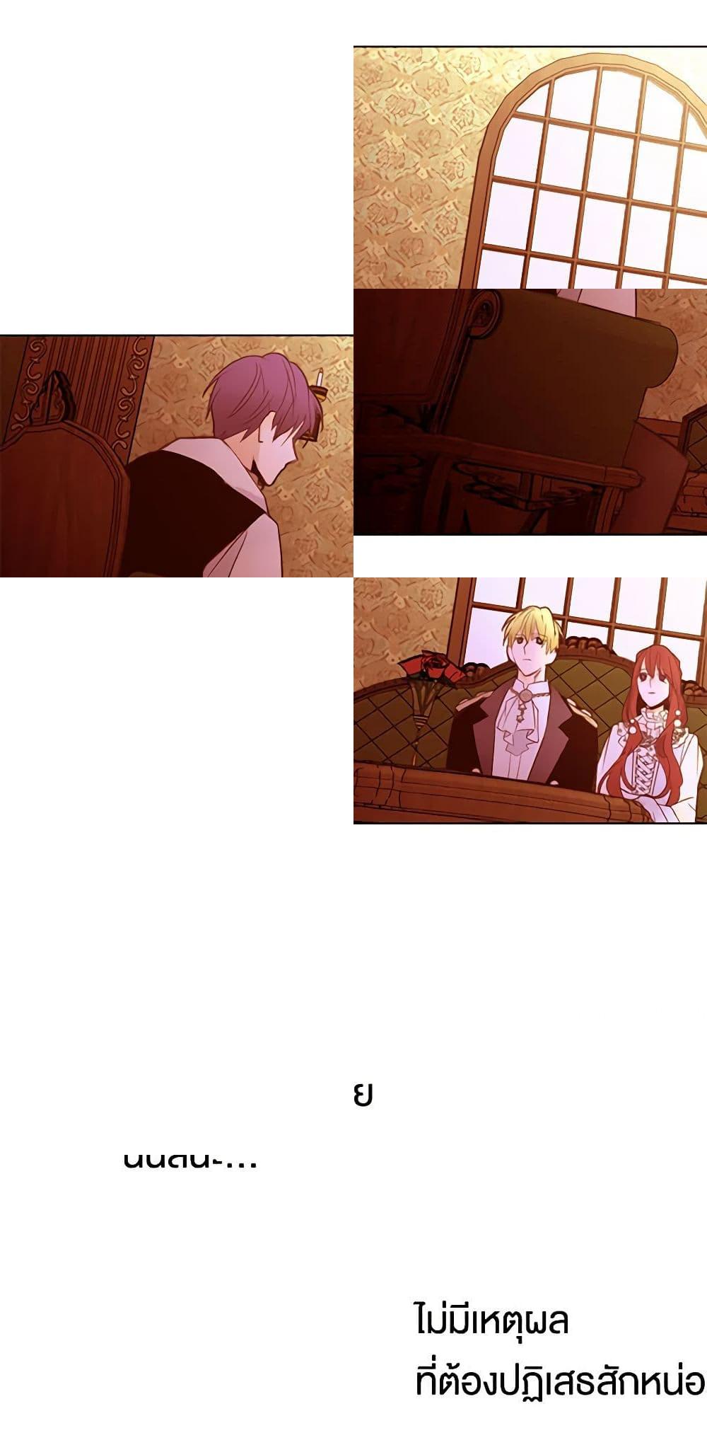 A Common Story of a Lady's New Life page 18