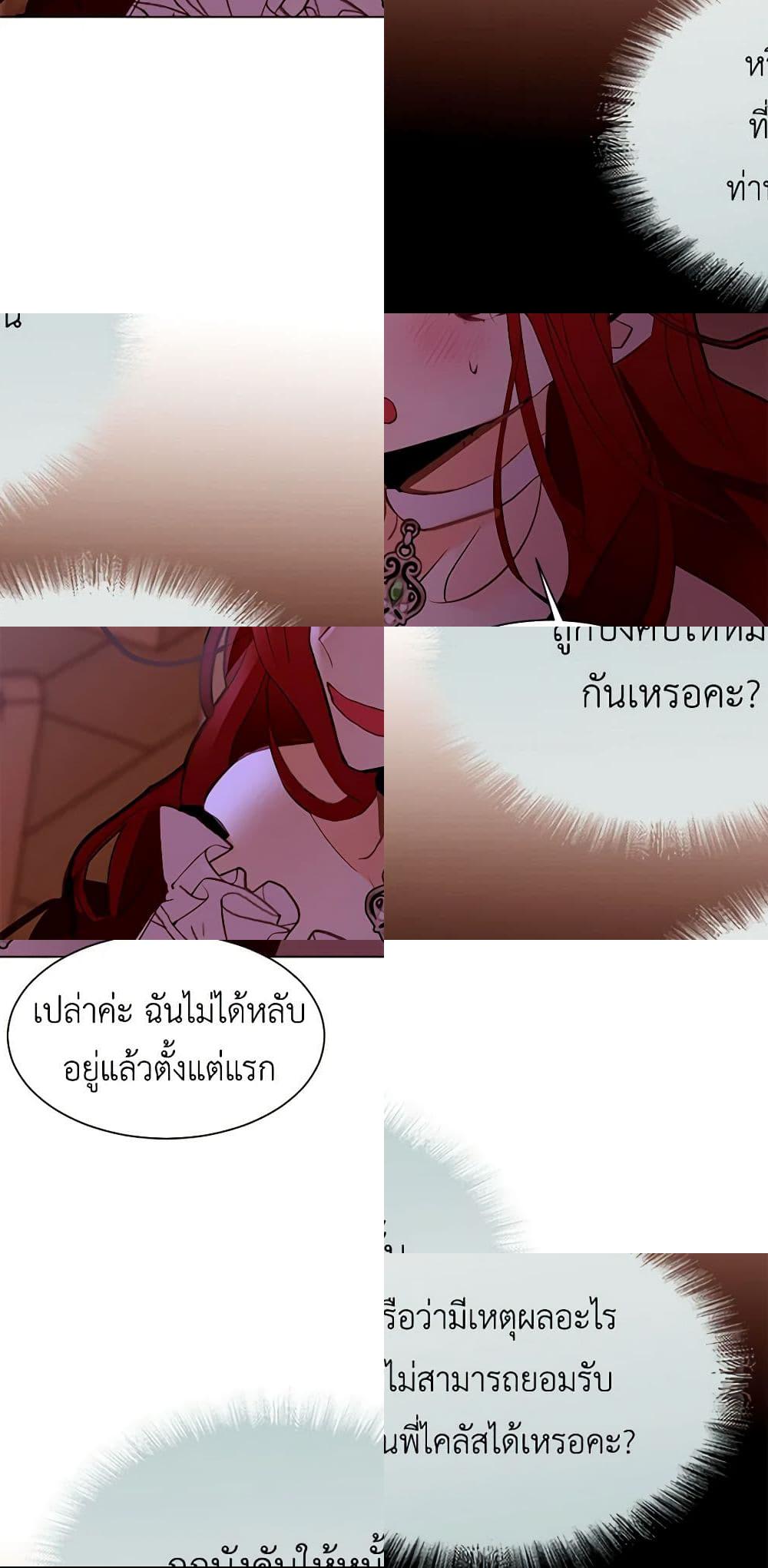 A Common Story of a Lady's New Life page 20