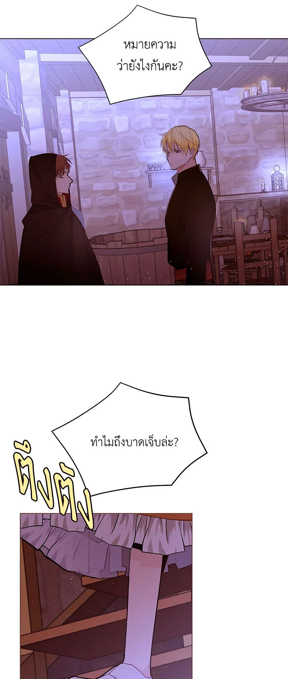 A Common Story of a Lady's New Life page 14