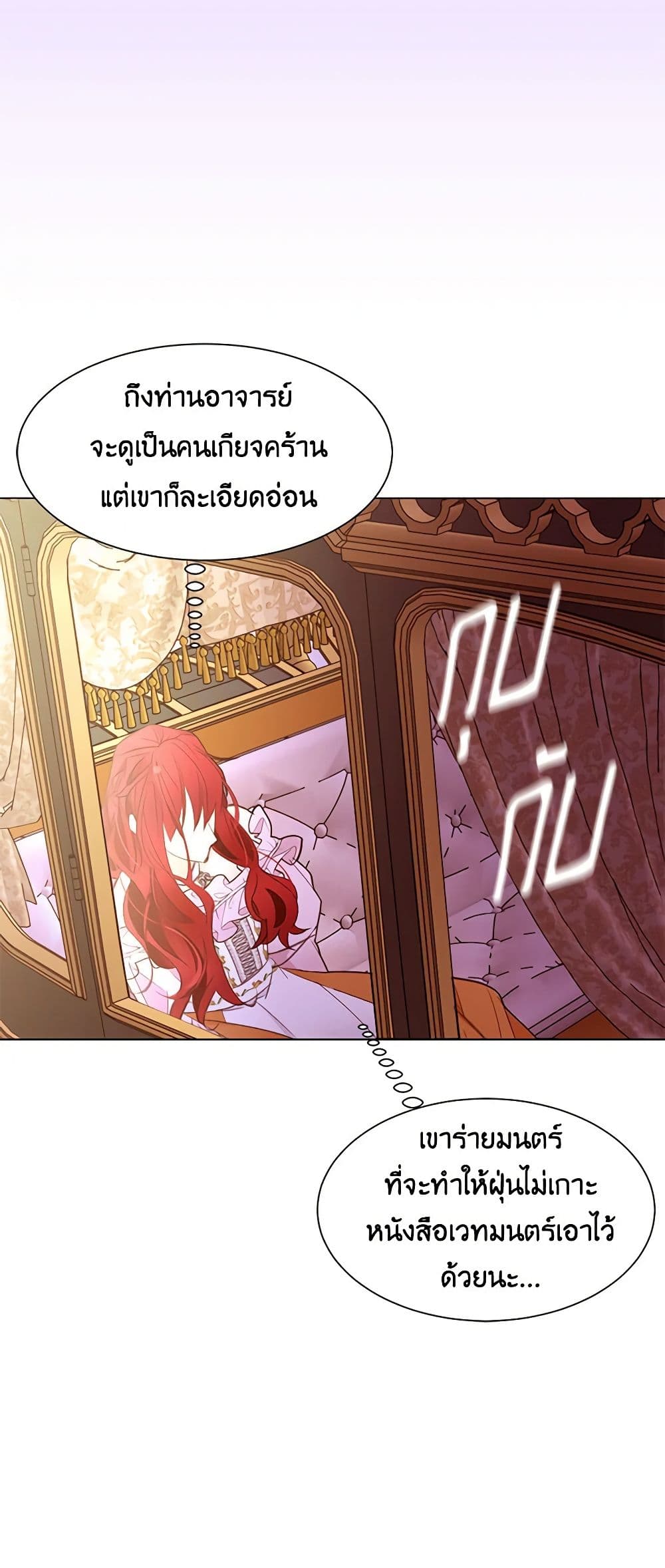 A Common Story of a Lady's New Life page 21