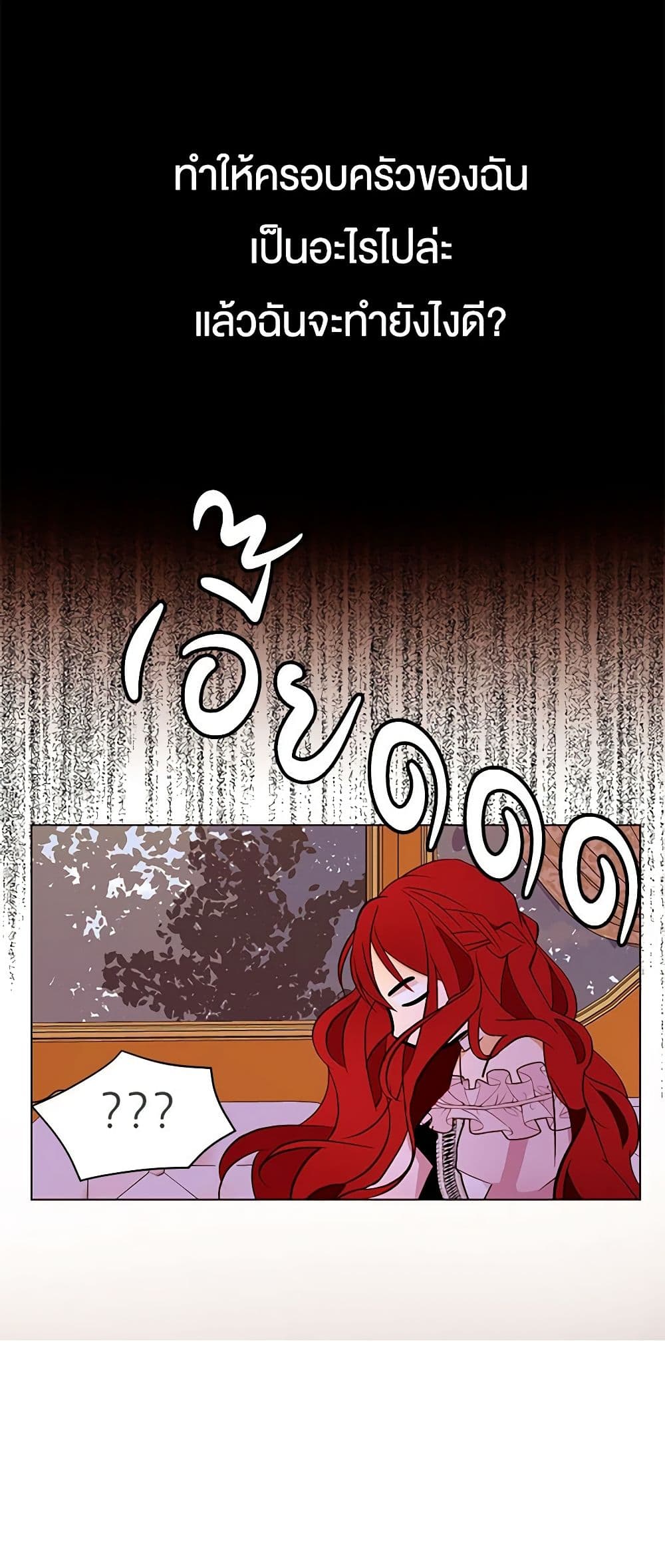 A Common Story of a Lady's New Life page 24