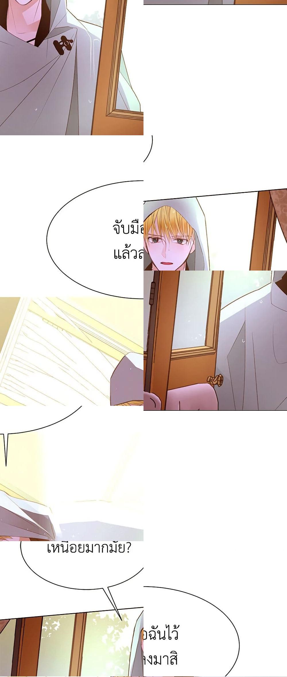 A Common Story of a Lady's New Life page 26