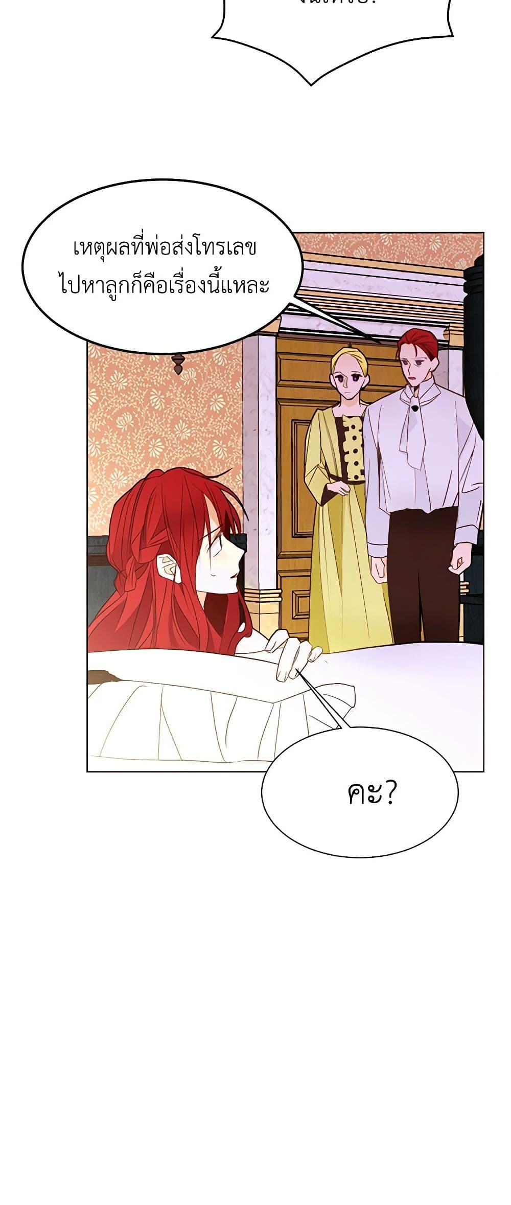 A Common Story of a Lady's New Life page 31