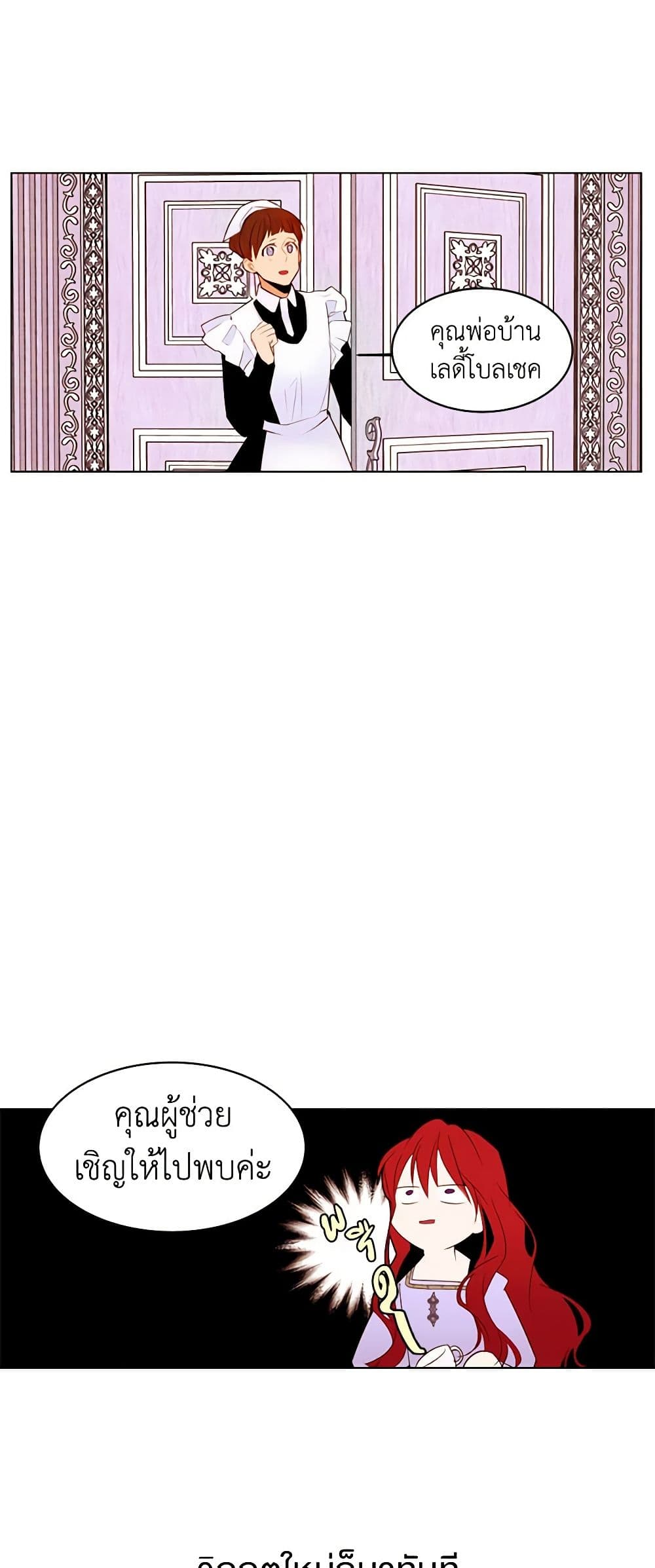 A Common Story of a Lady's New Life page 4