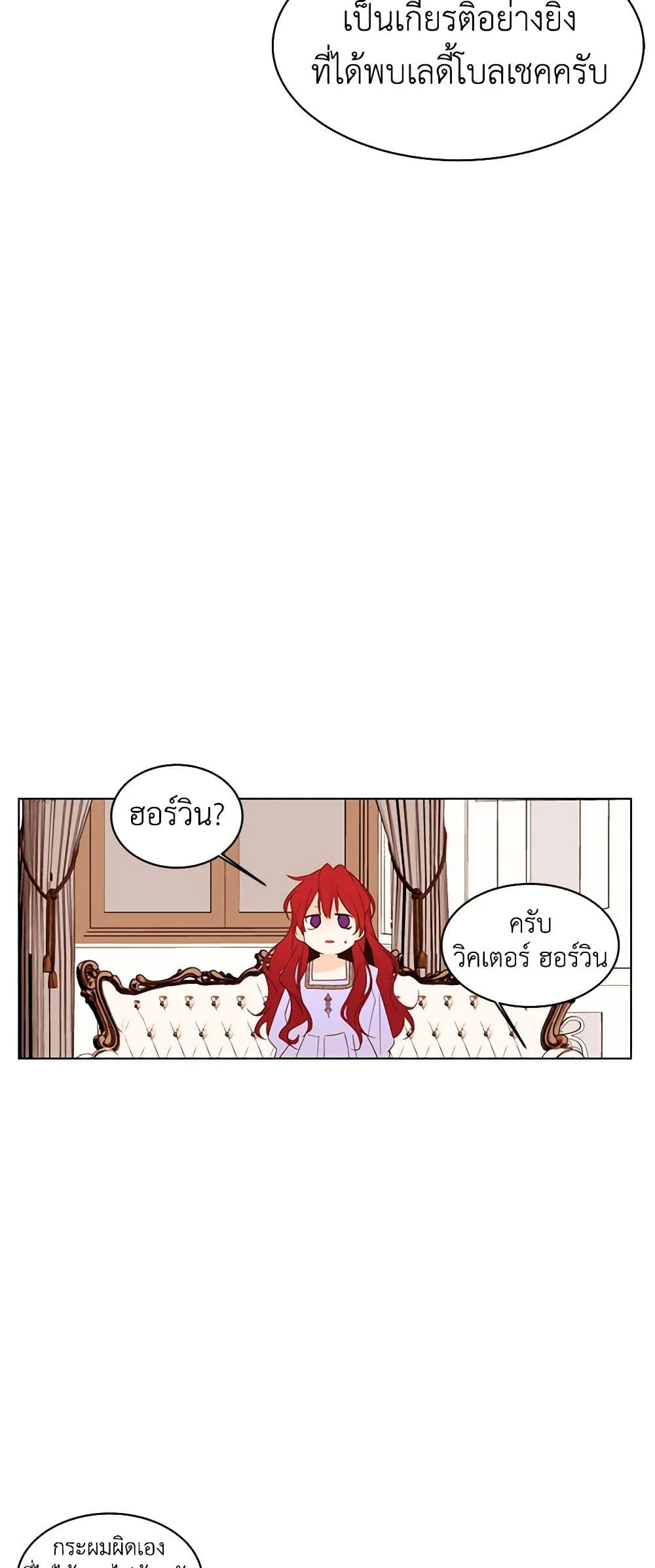 A Common Story of a Lady's New Life page 7