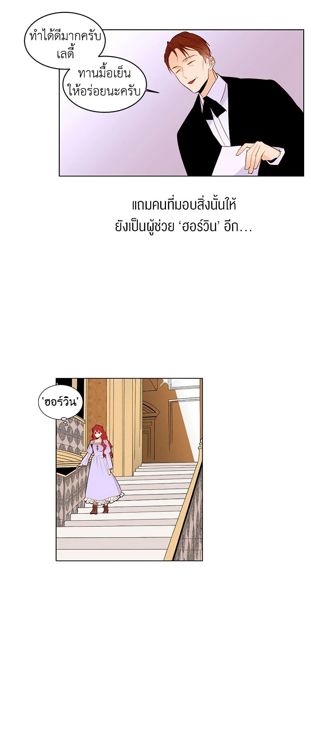 A Common Story of a Lady's New Life page 12