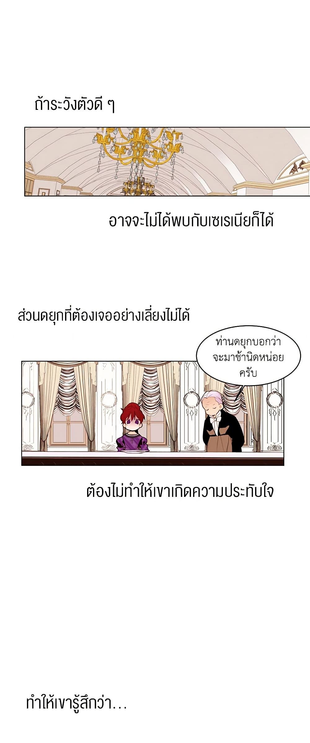 A Common Story of a Lady's New Life page 15
