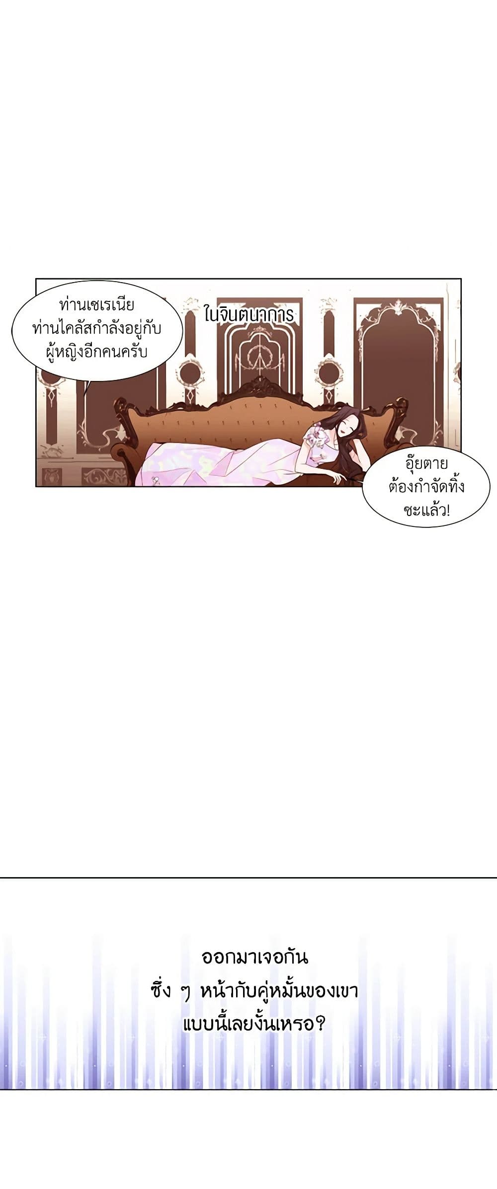 A Common Story of a Lady's New Life page 22