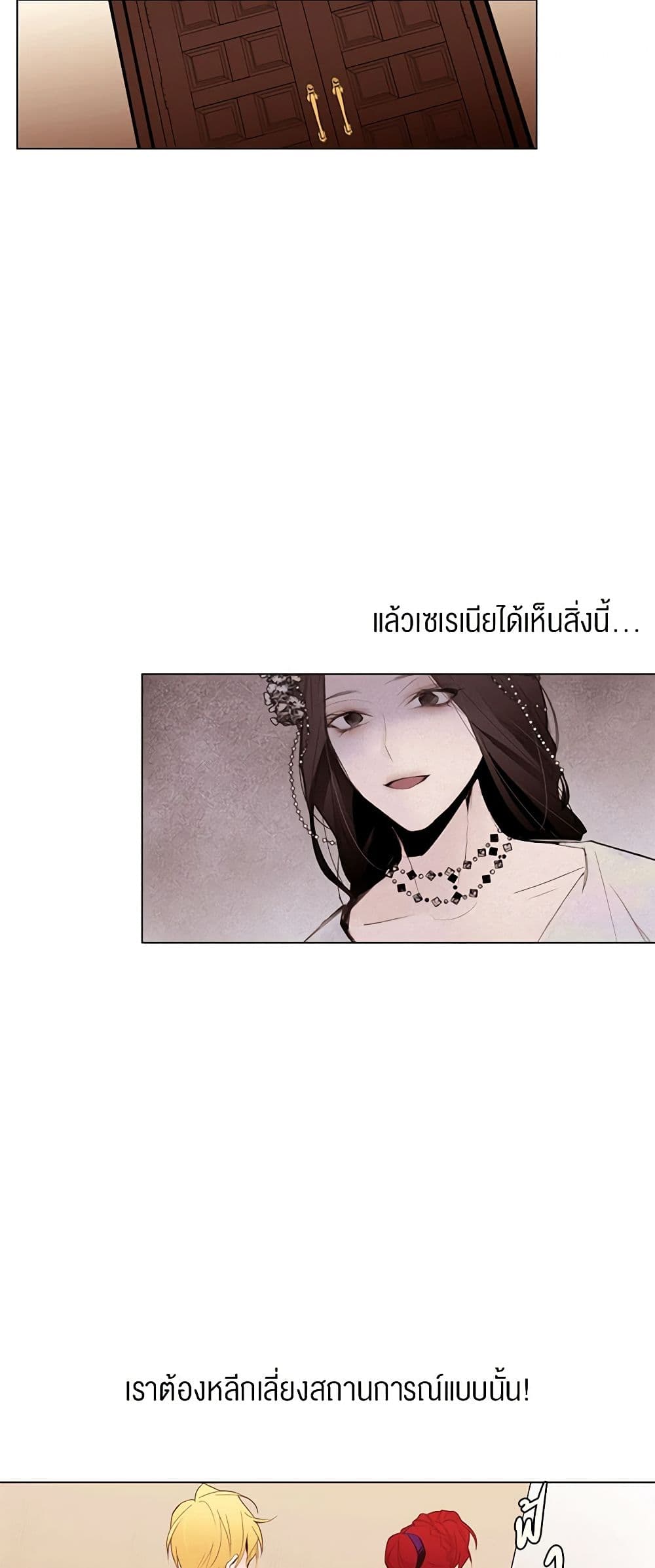 A Common Story of a Lady's New Life page 24