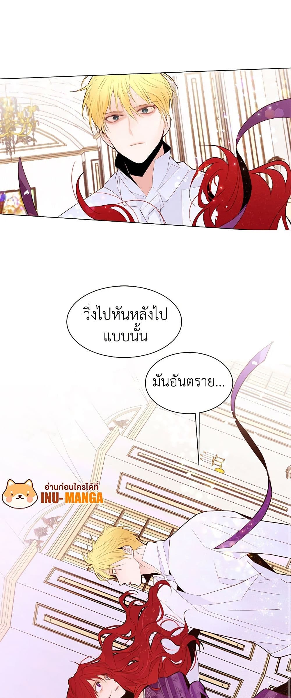 A Common Story of a Lady's New Life page 28