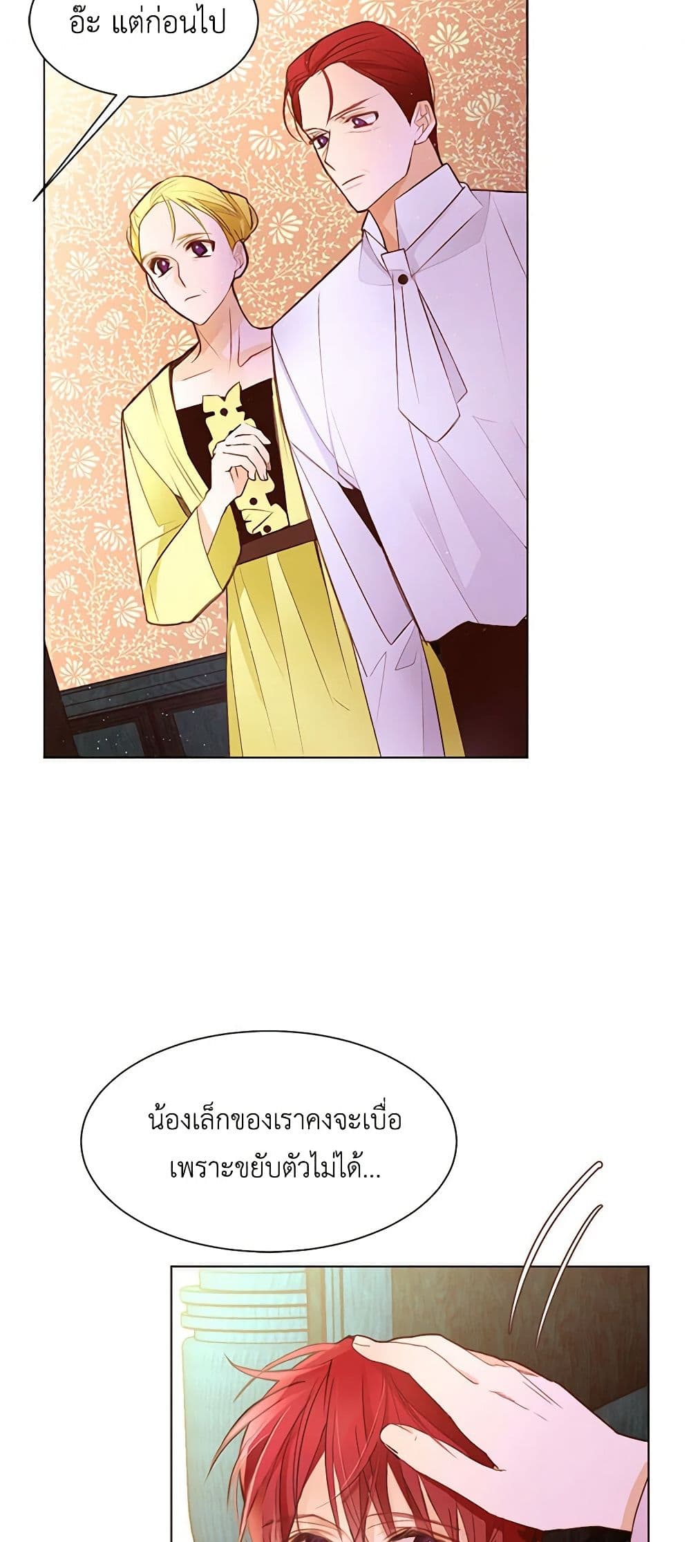 A Common Story of a Lady's New Life page 1