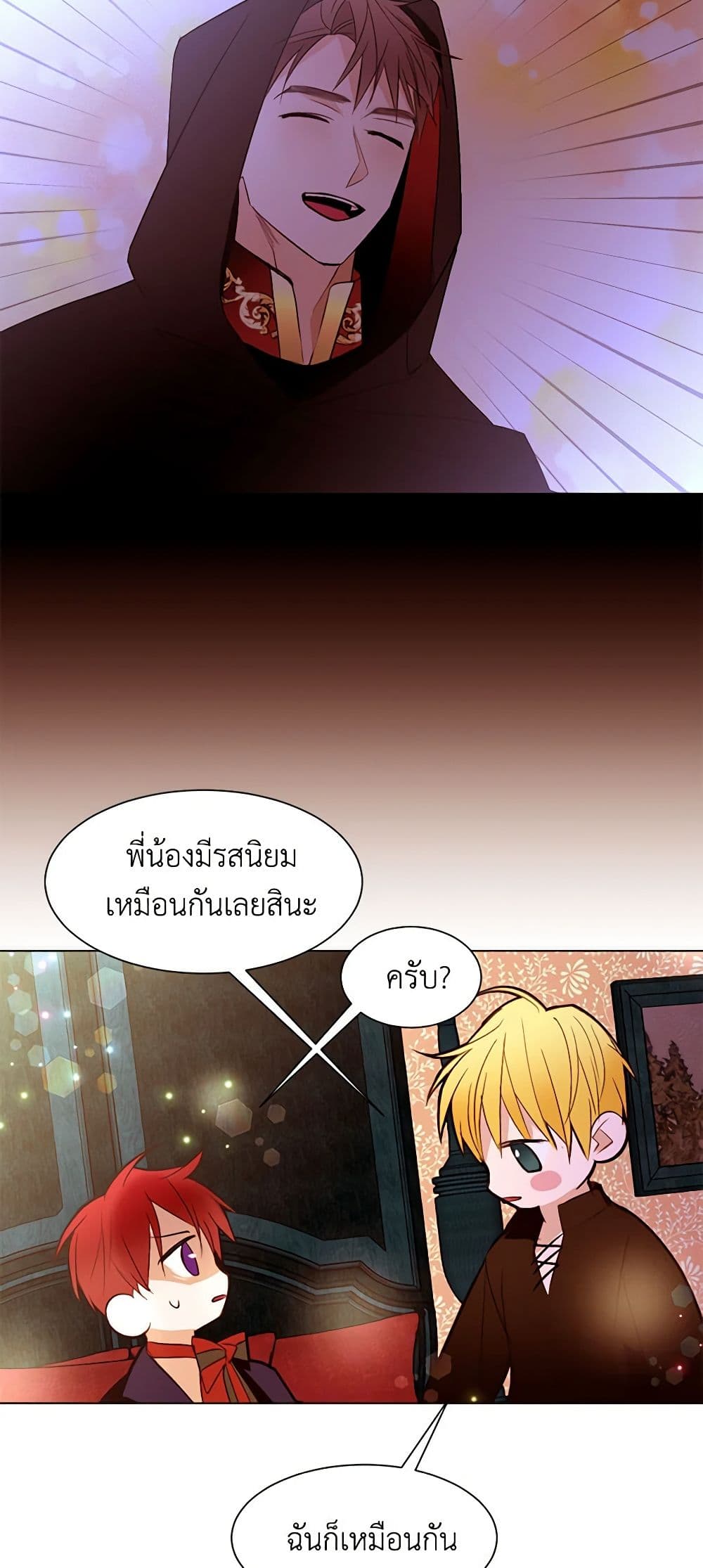 A Common Story of a Lady's New Life page 17