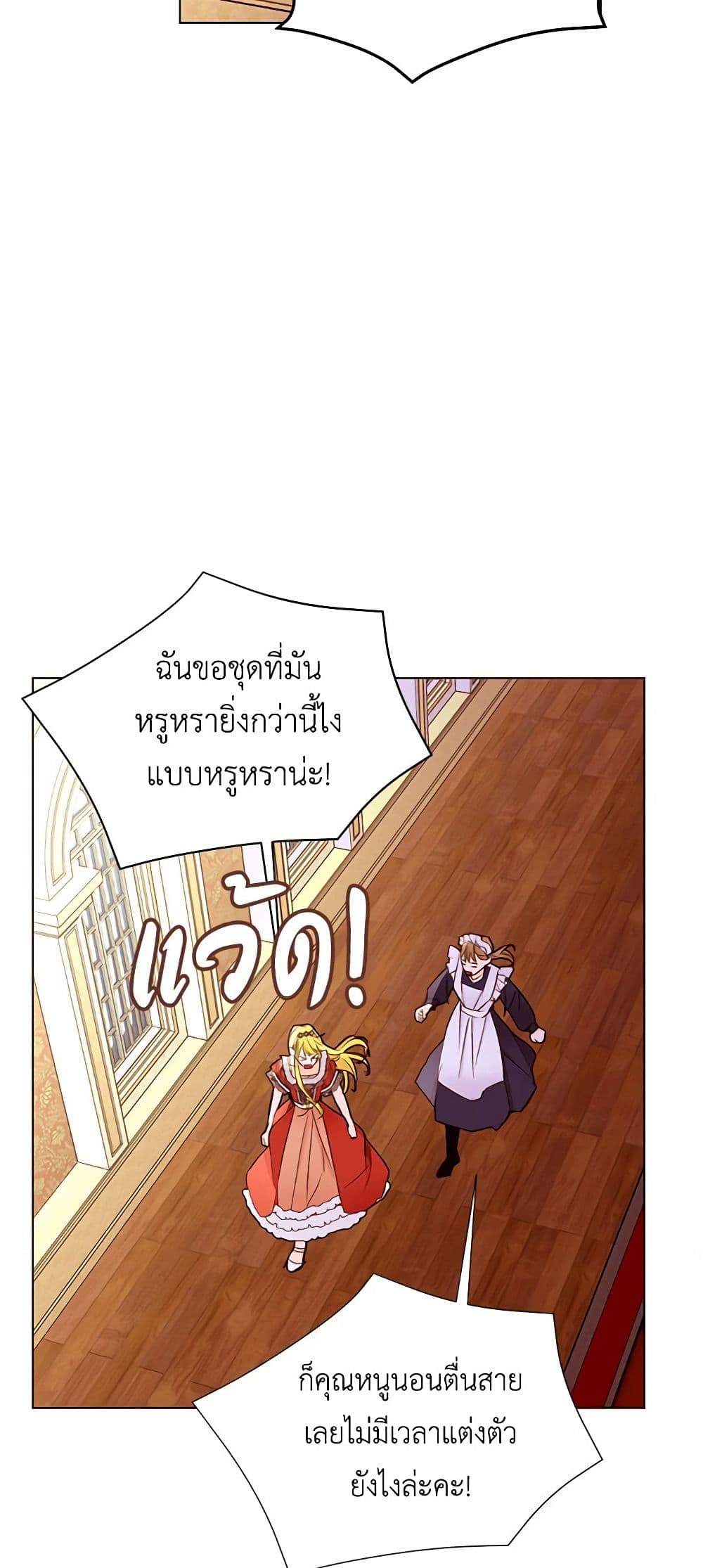 A Common Story of a Lady's New Life page 20