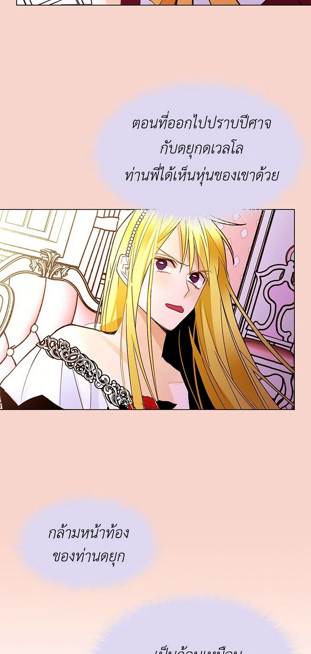 A Common Story of a Lady's New Life page 3