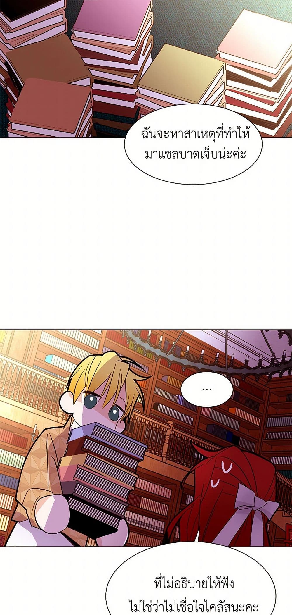 A Common Story of a Lady's New Life page 20
