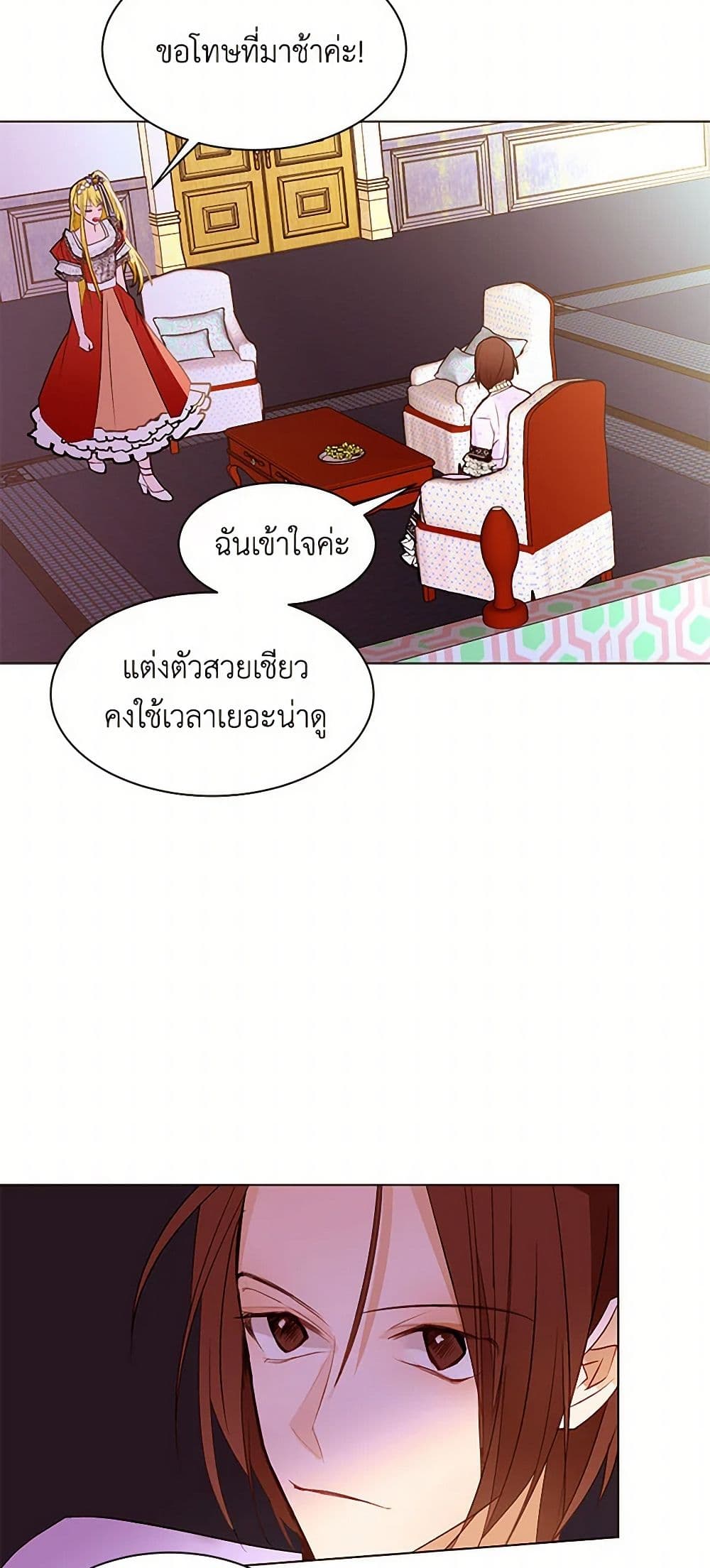 A Common Story of a Lady's New Life page 7