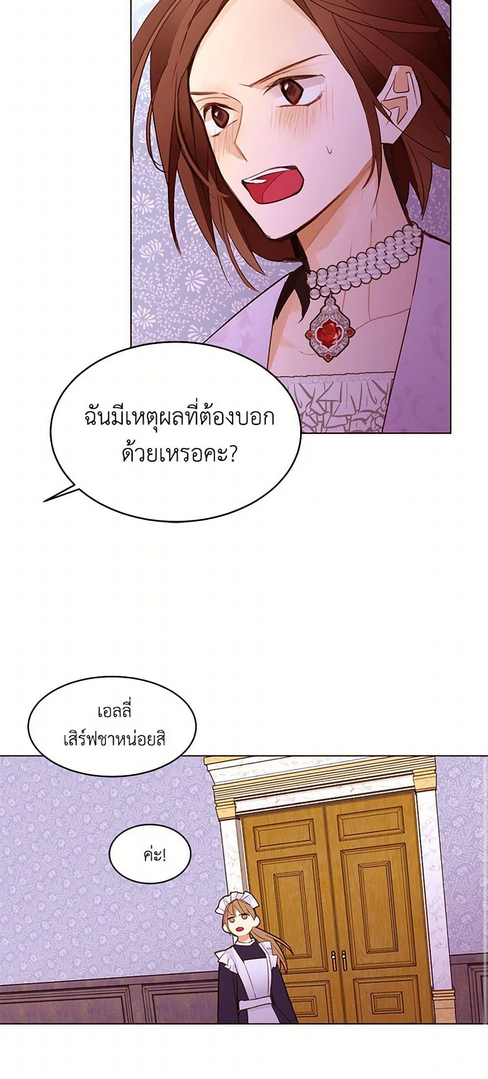 A Common Story of a Lady's New Life page 8
