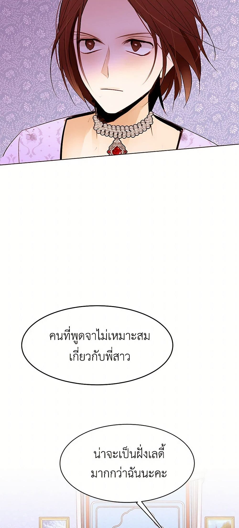 A Common Story of a Lady's New Life page 13