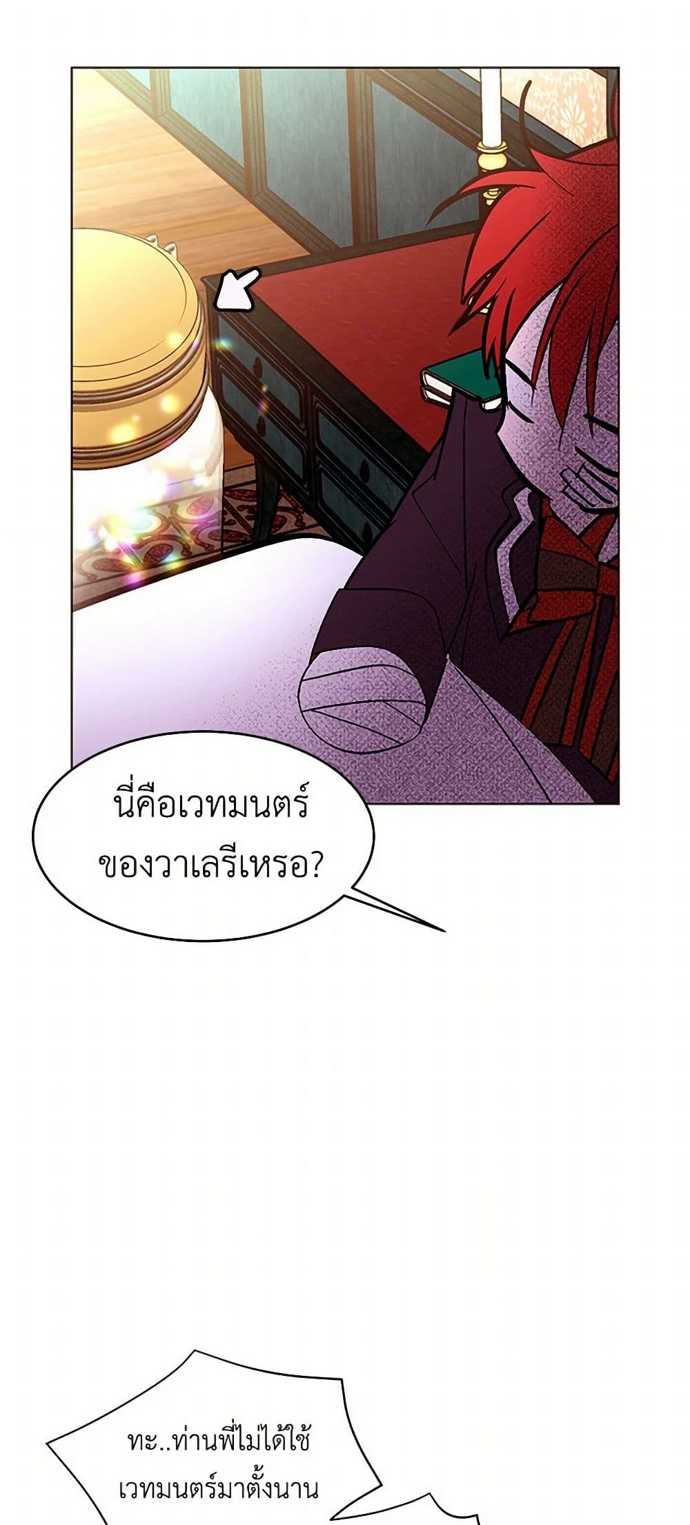 A Common Story of a Lady's New Life page 19