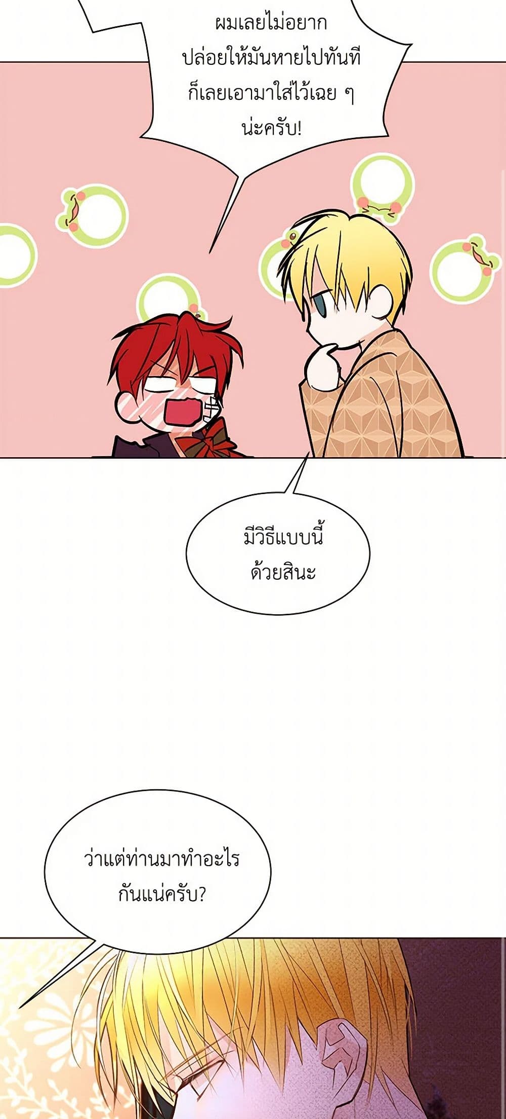 A Common Story of a Lady's New Life page 20