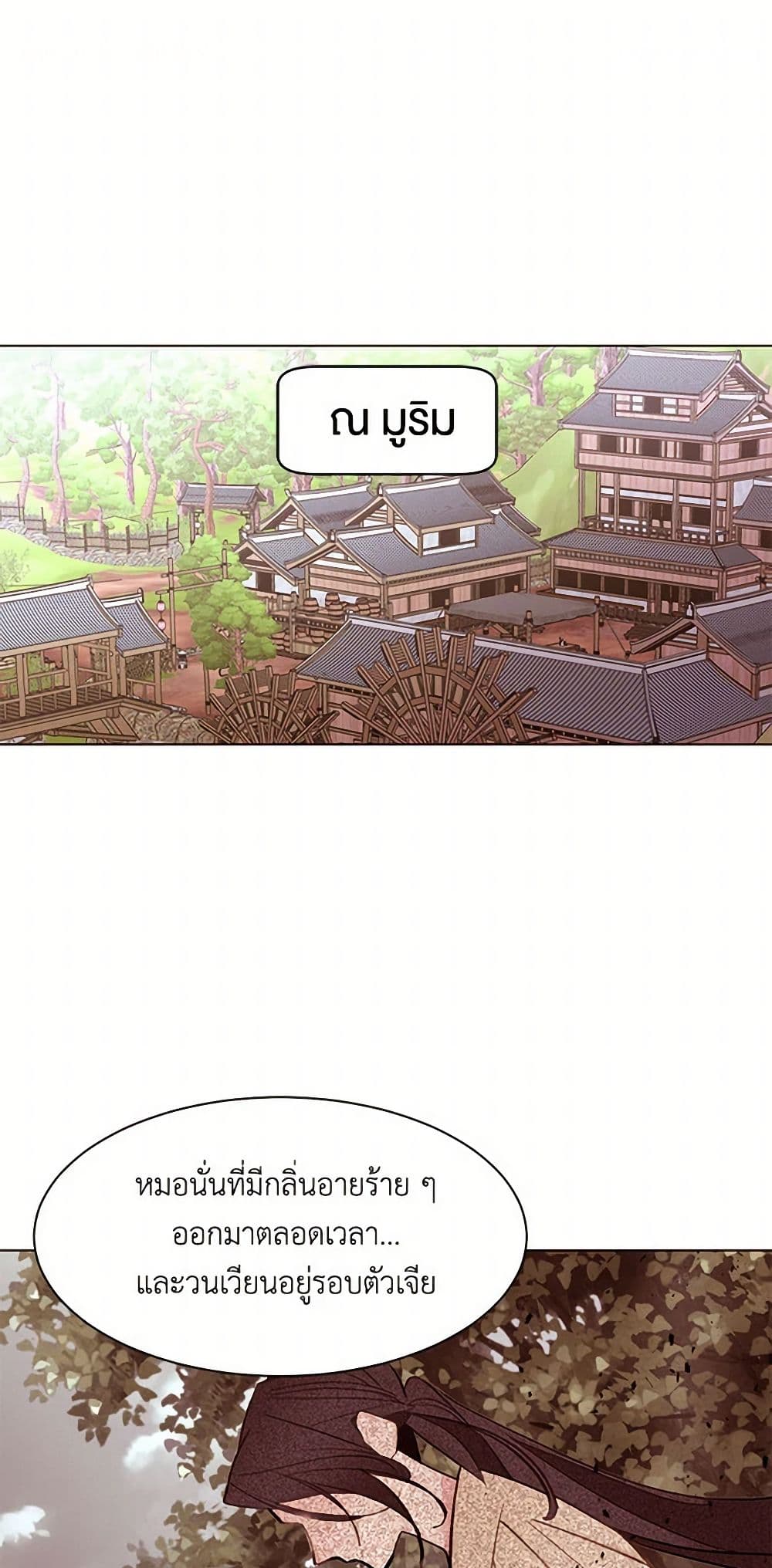 A Common Story of a Lady's New Life page 1