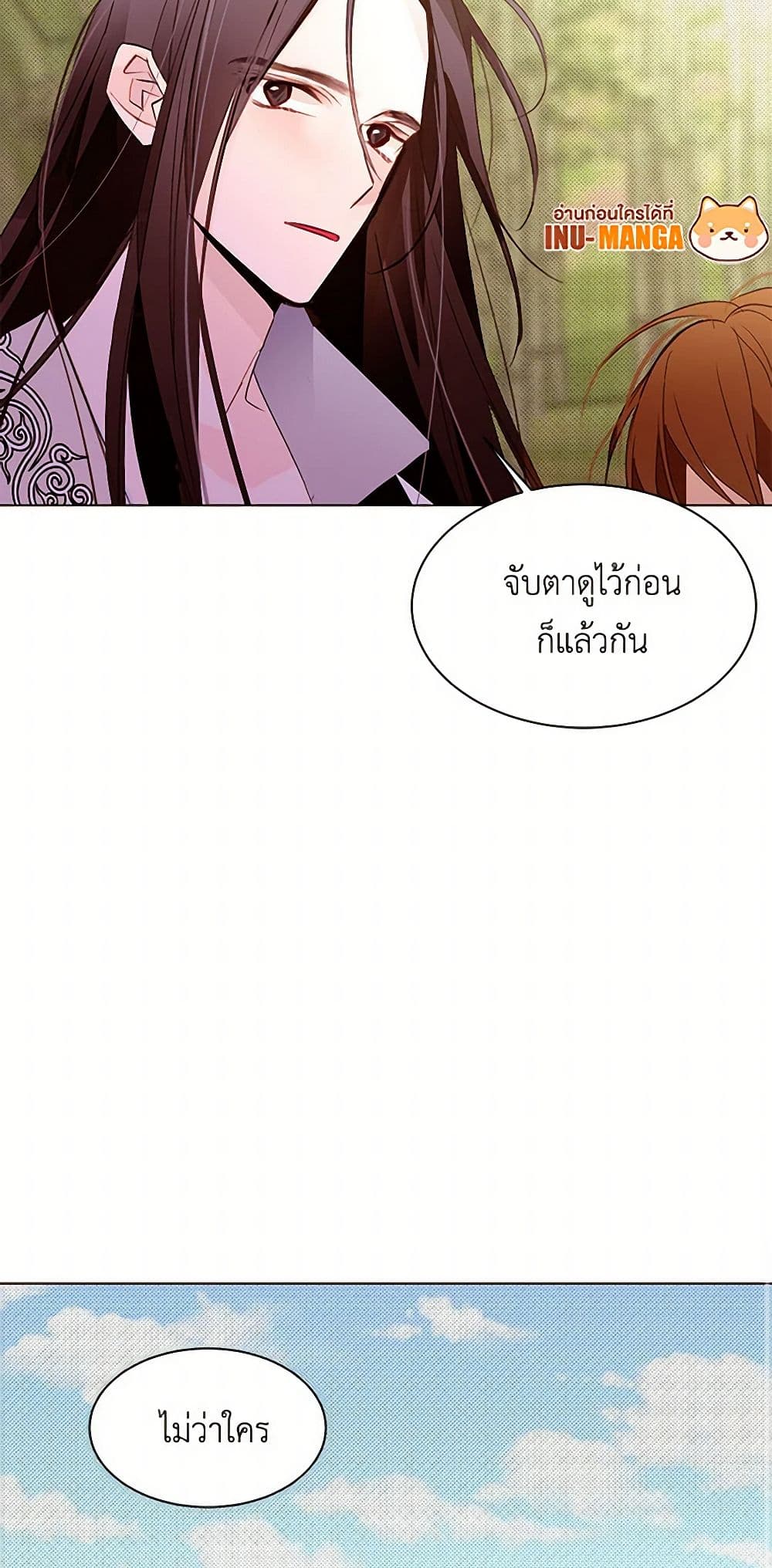 A Common Story of a Lady's New Life page 6
