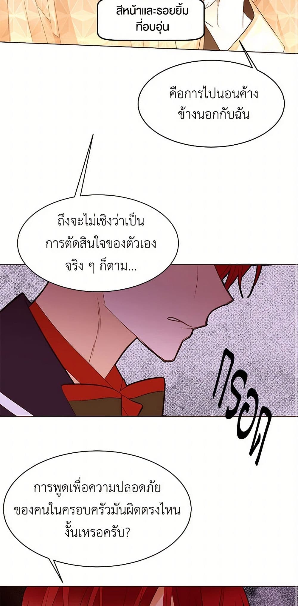 A Common Story of a Lady's New Life page 12