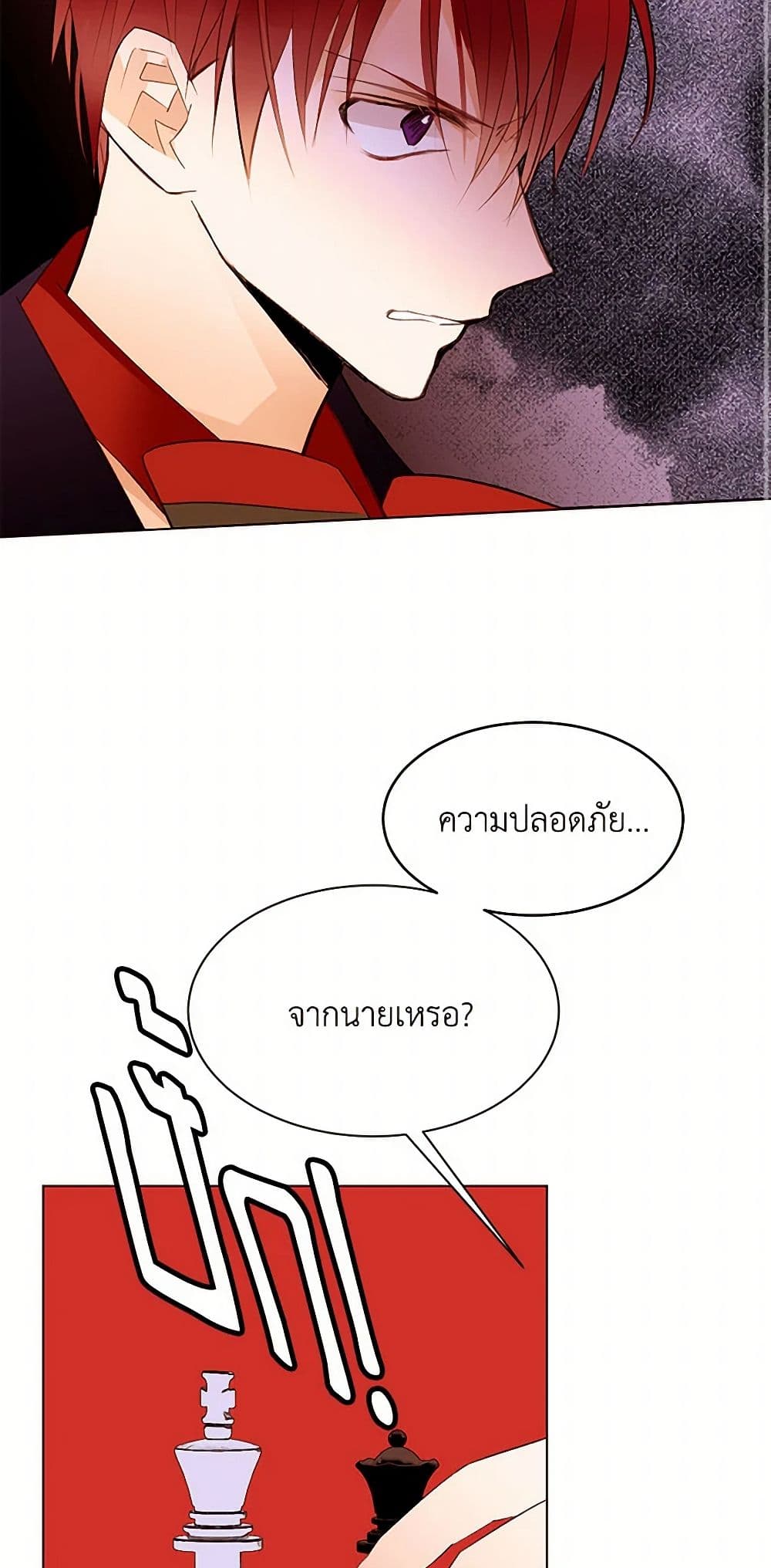 A Common Story of a Lady's New Life page 13