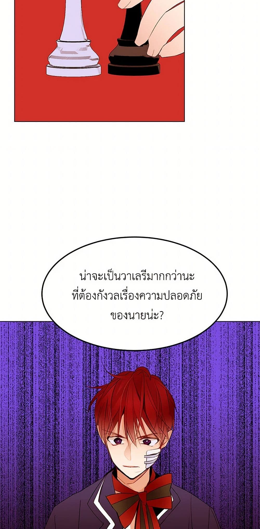 A Common Story of a Lady's New Life page 14