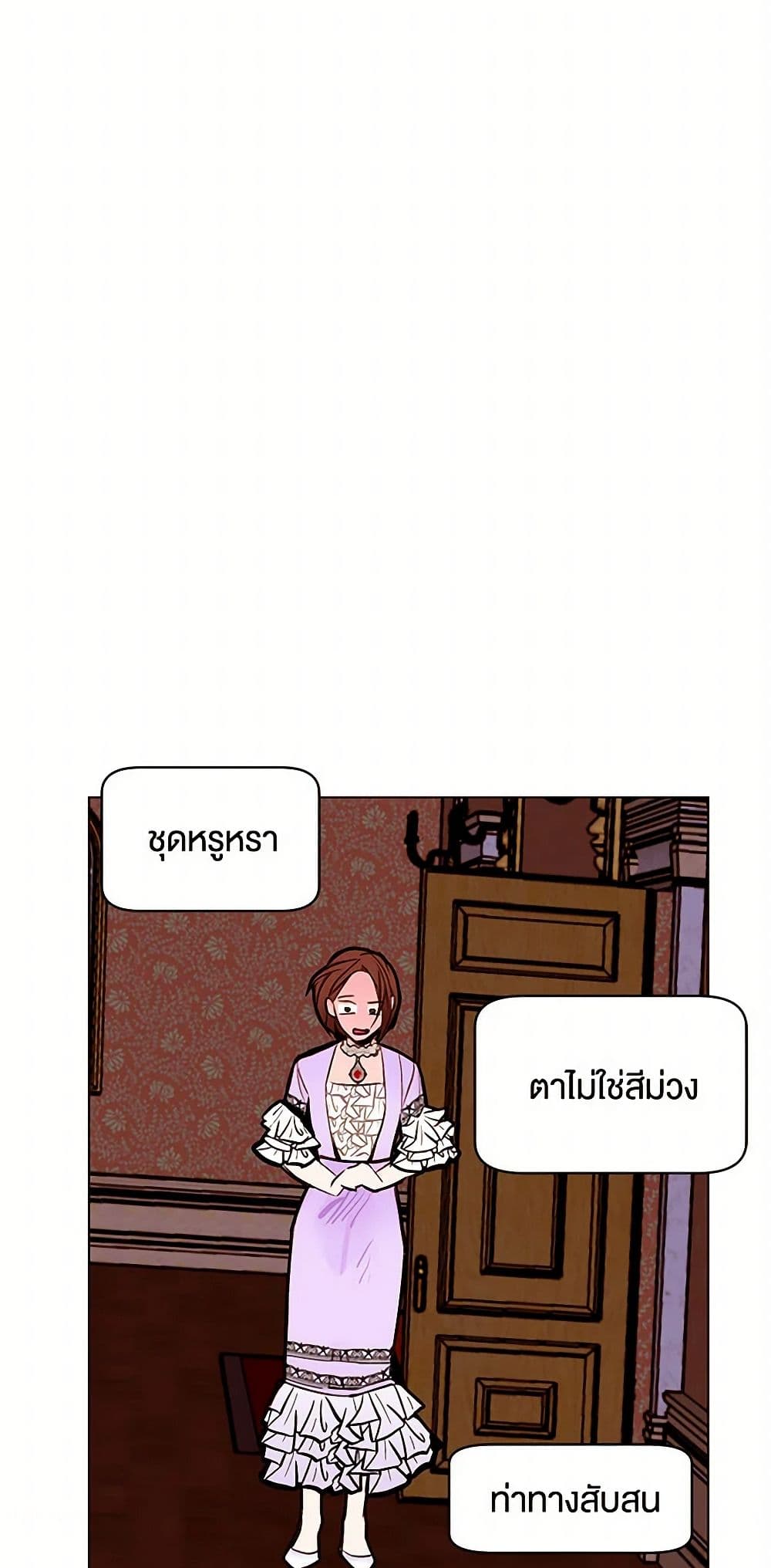 A Common Story of a Lady's New Life page 22