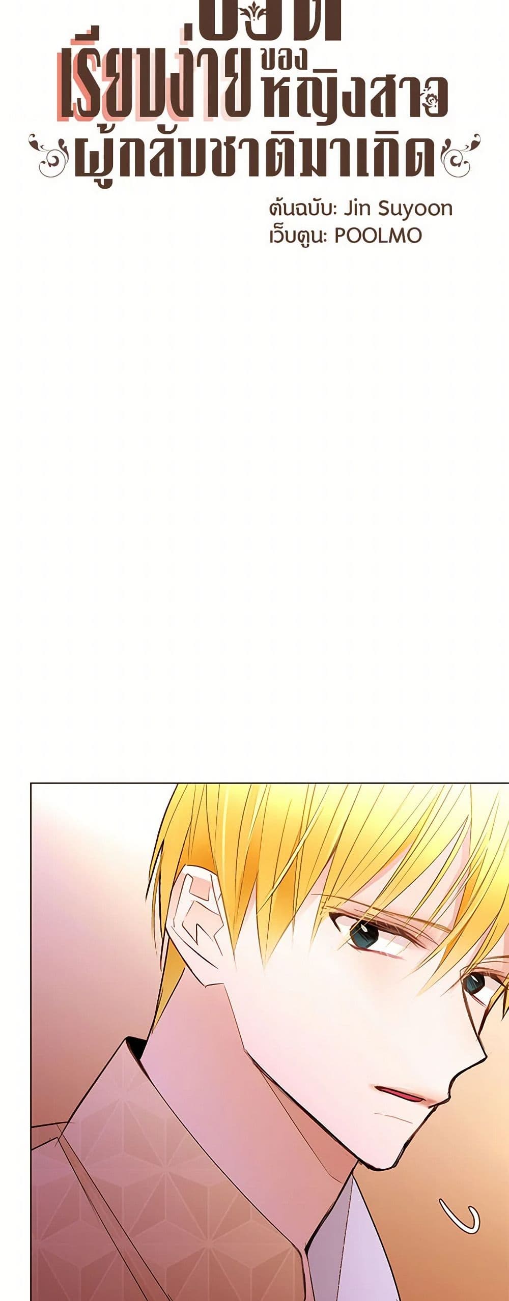 A Common Story of a Lady's New Life page 9