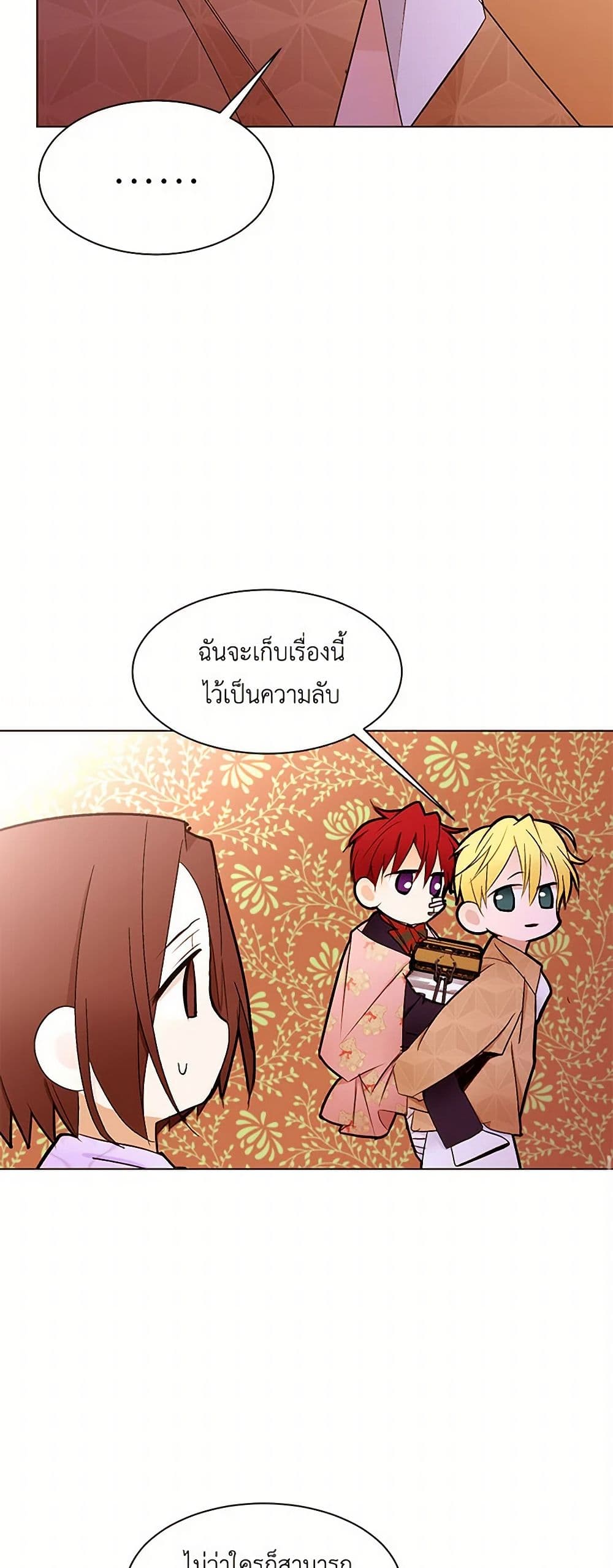 A Common Story of a Lady's New Life page 10