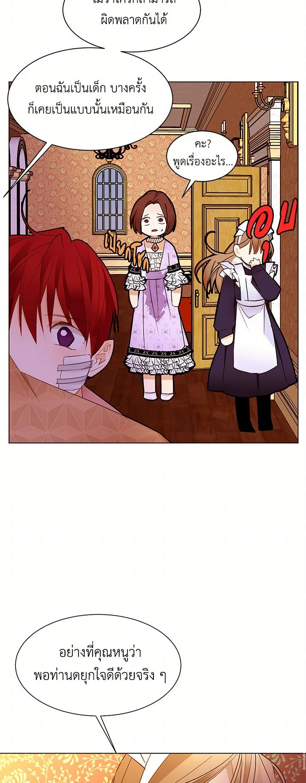 A Common Story of a Lady's New Life page 11
