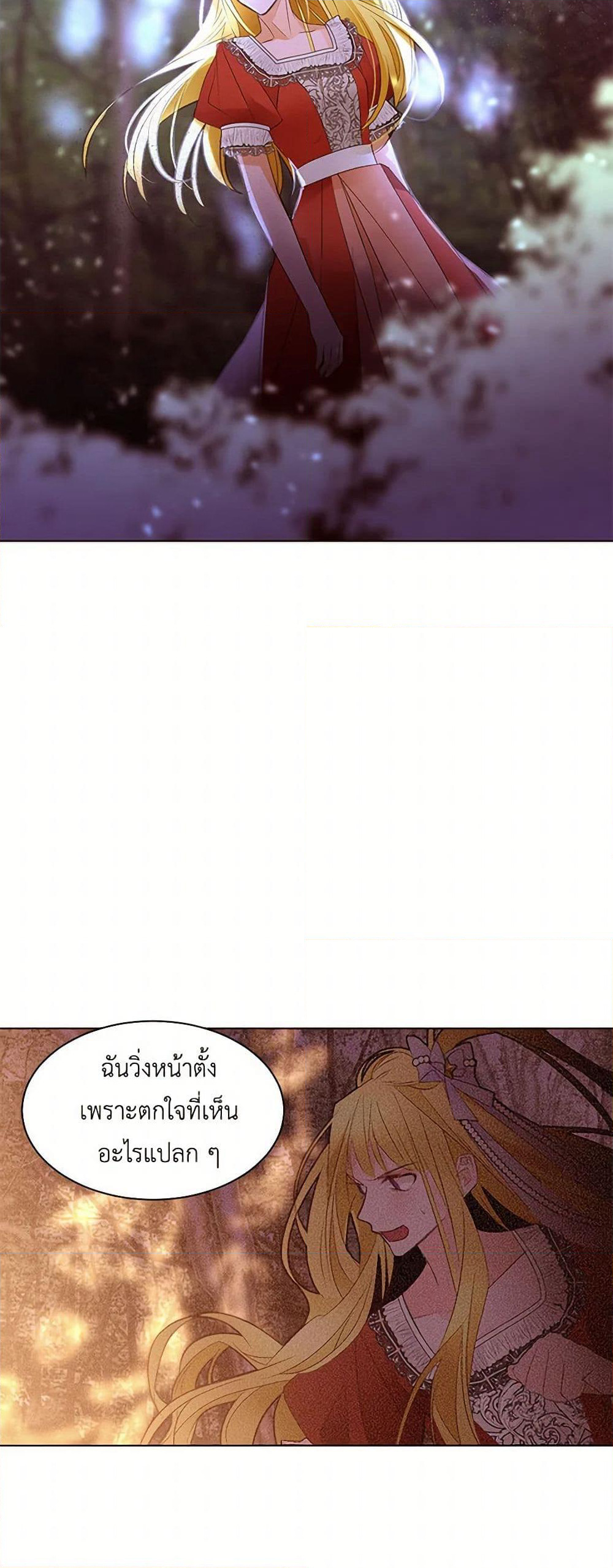A Common Story of a Lady's New Life page 14