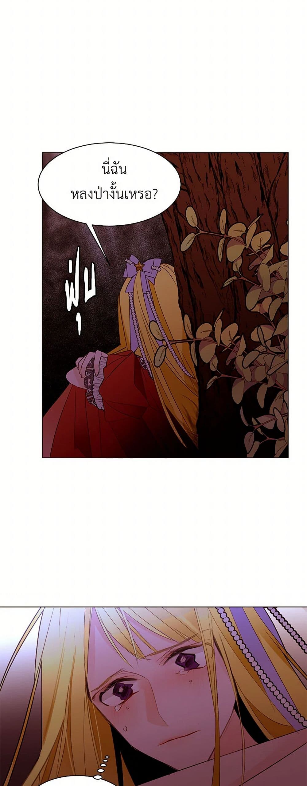 A Common Story of a Lady's New Life page 15