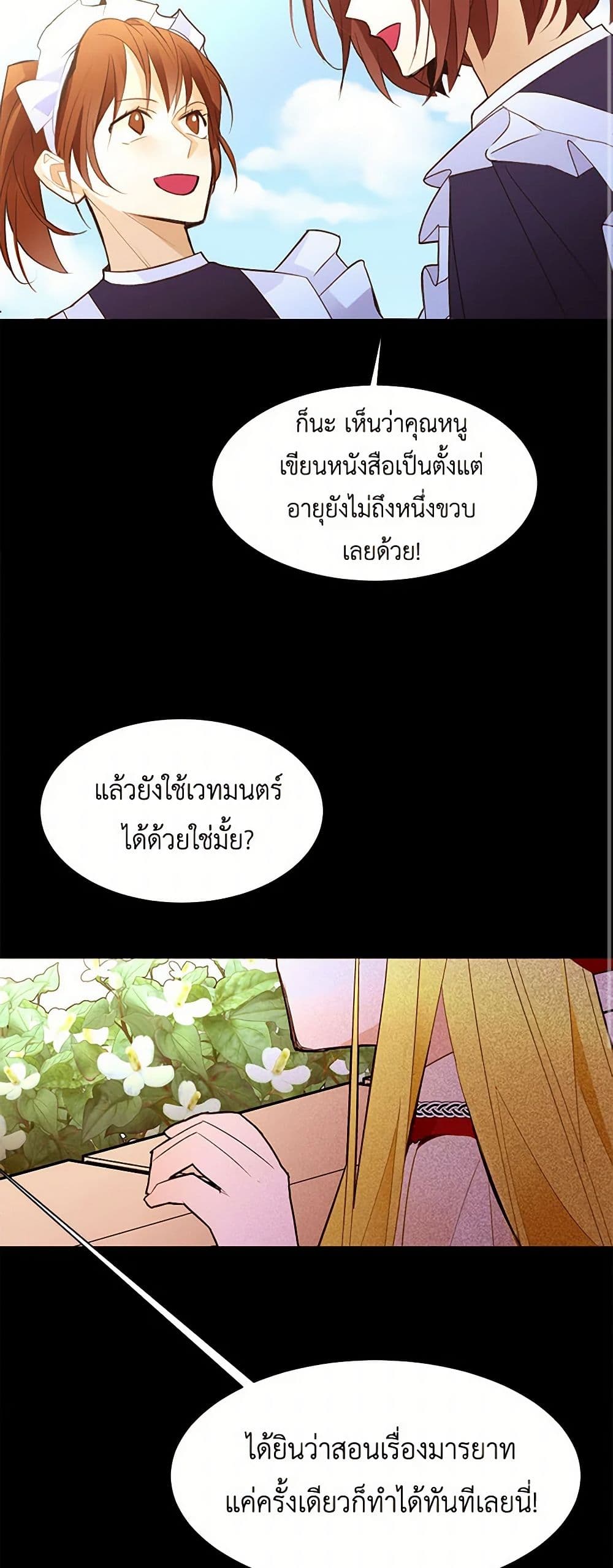 A Common Story of a Lady's New Life page 19