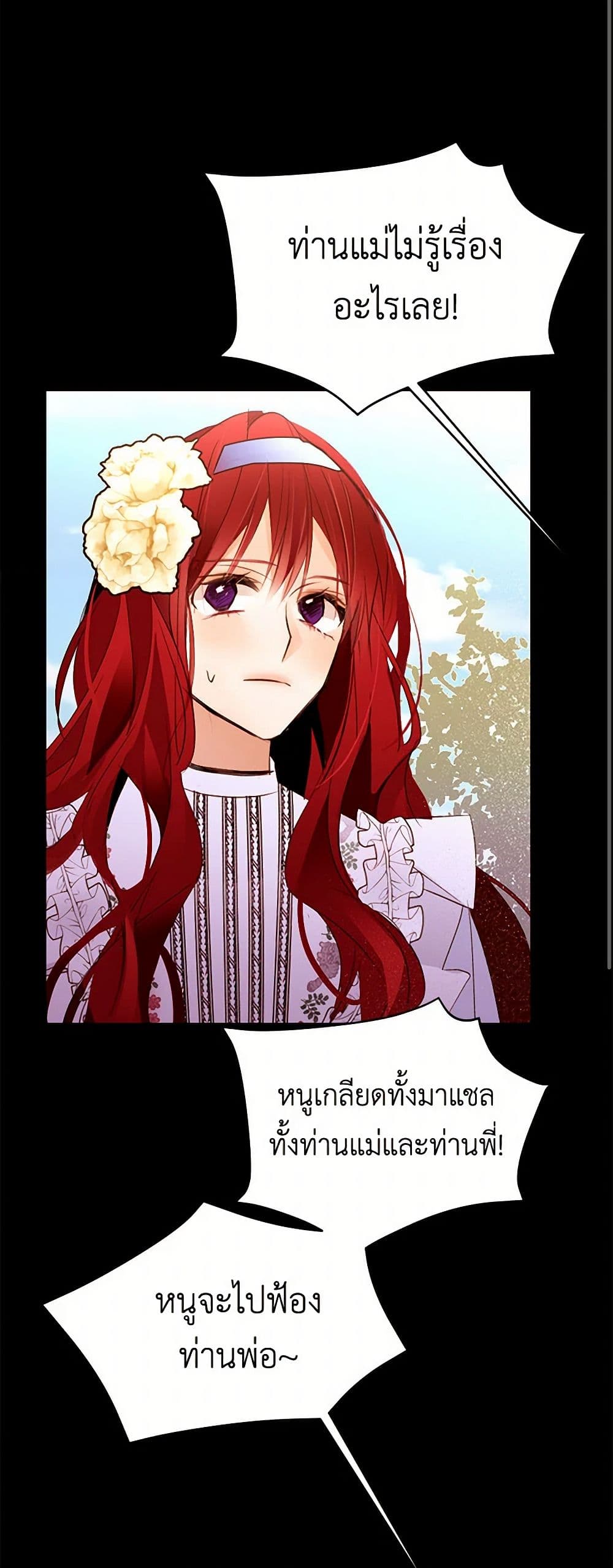 A Common Story of a Lady's New Life page 28