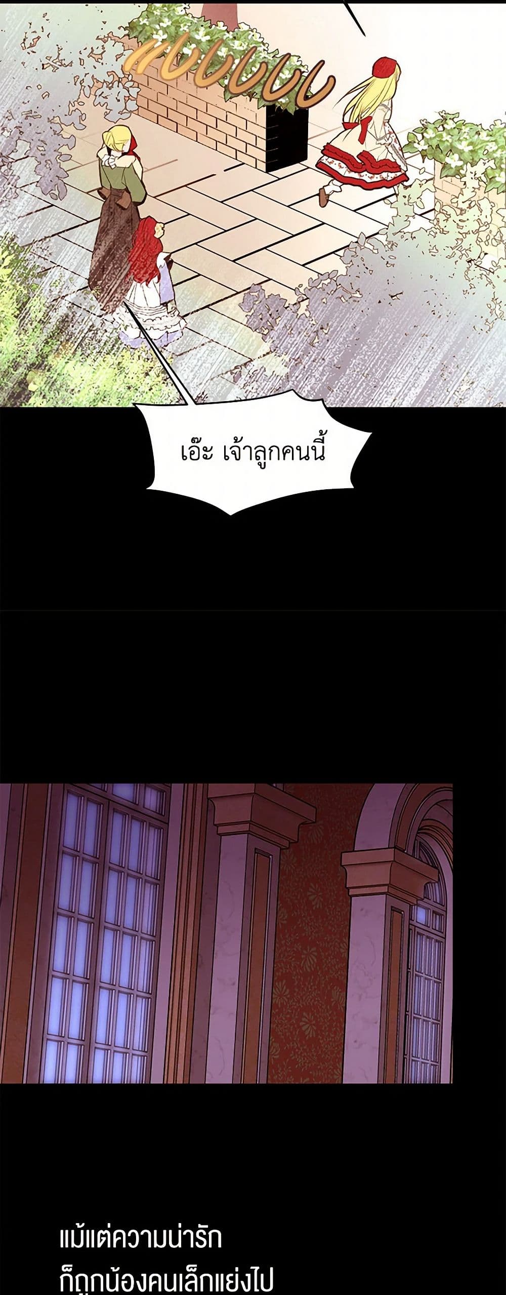 A Common Story of a Lady's New Life page 29