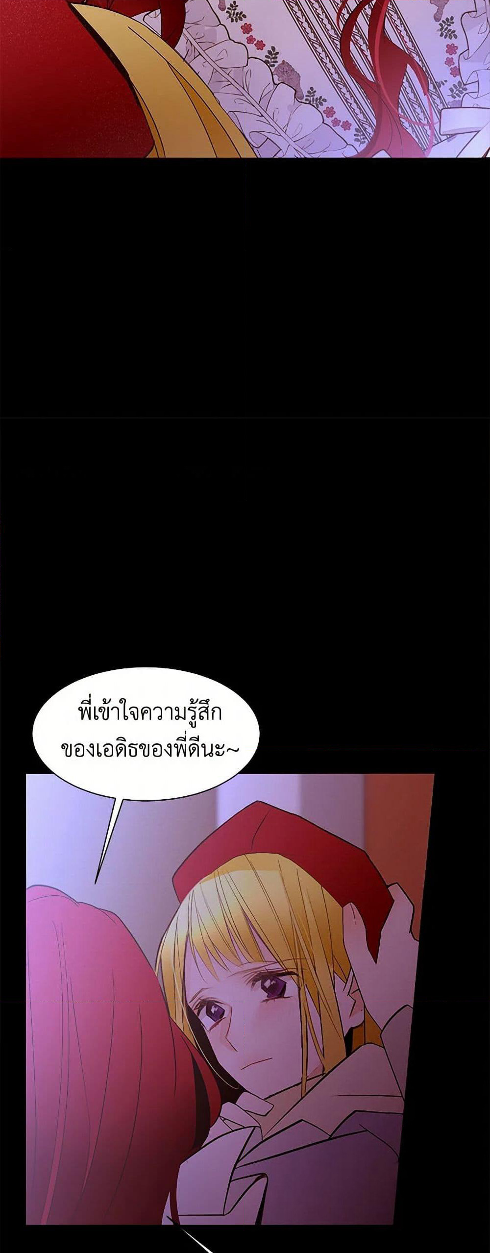 A Common Story of a Lady's New Life page 32