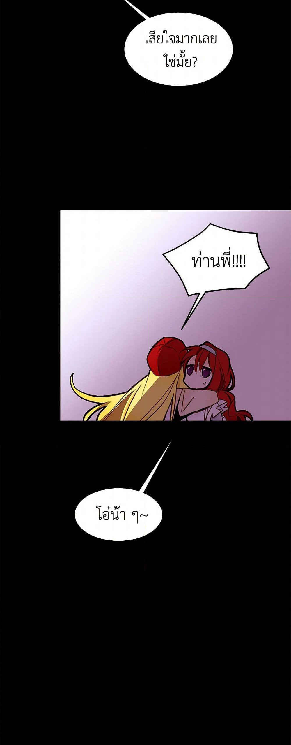 A Common Story of a Lady's New Life page 33