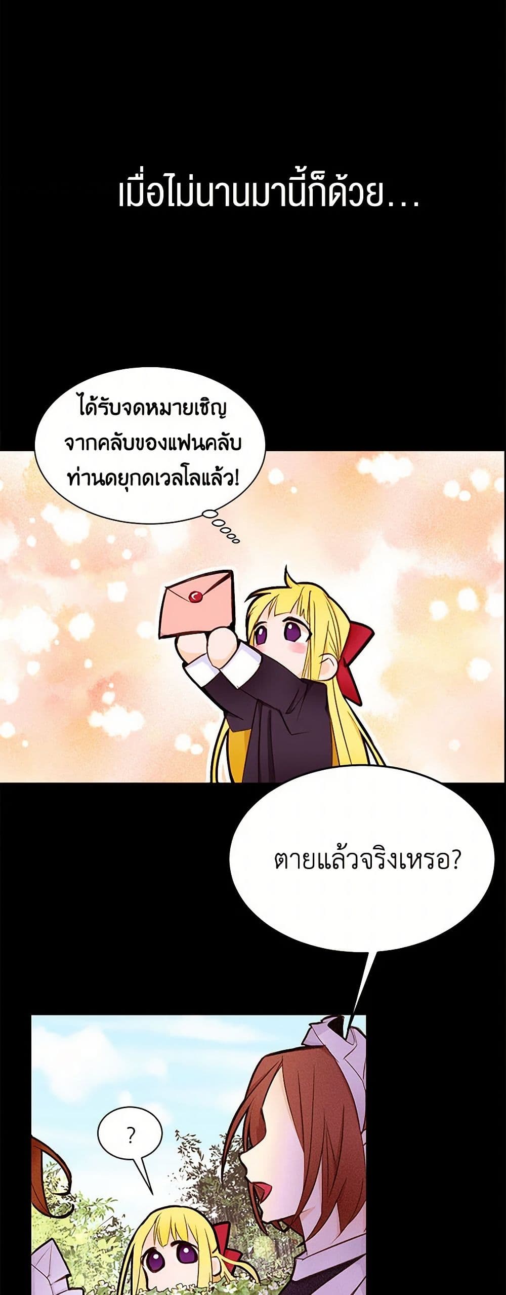 A Common Story of a Lady's New Life page 34