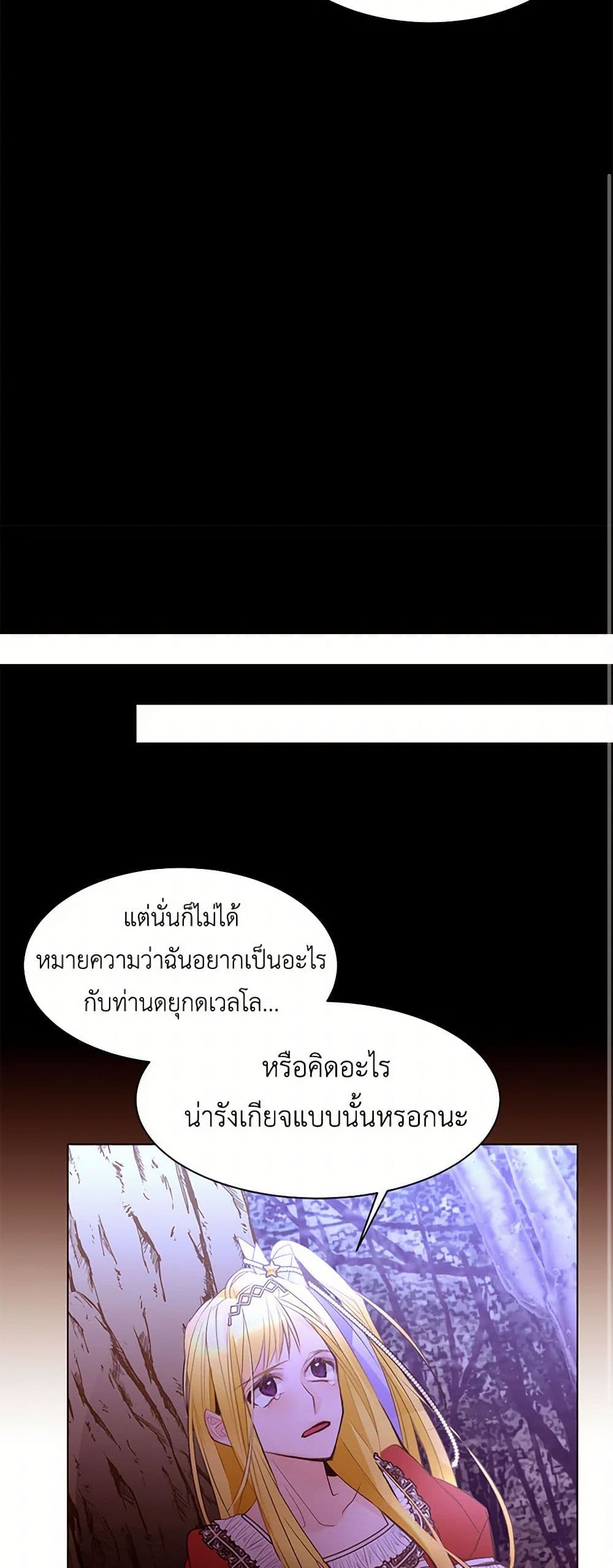 A Common Story of a Lady's New Life page 36