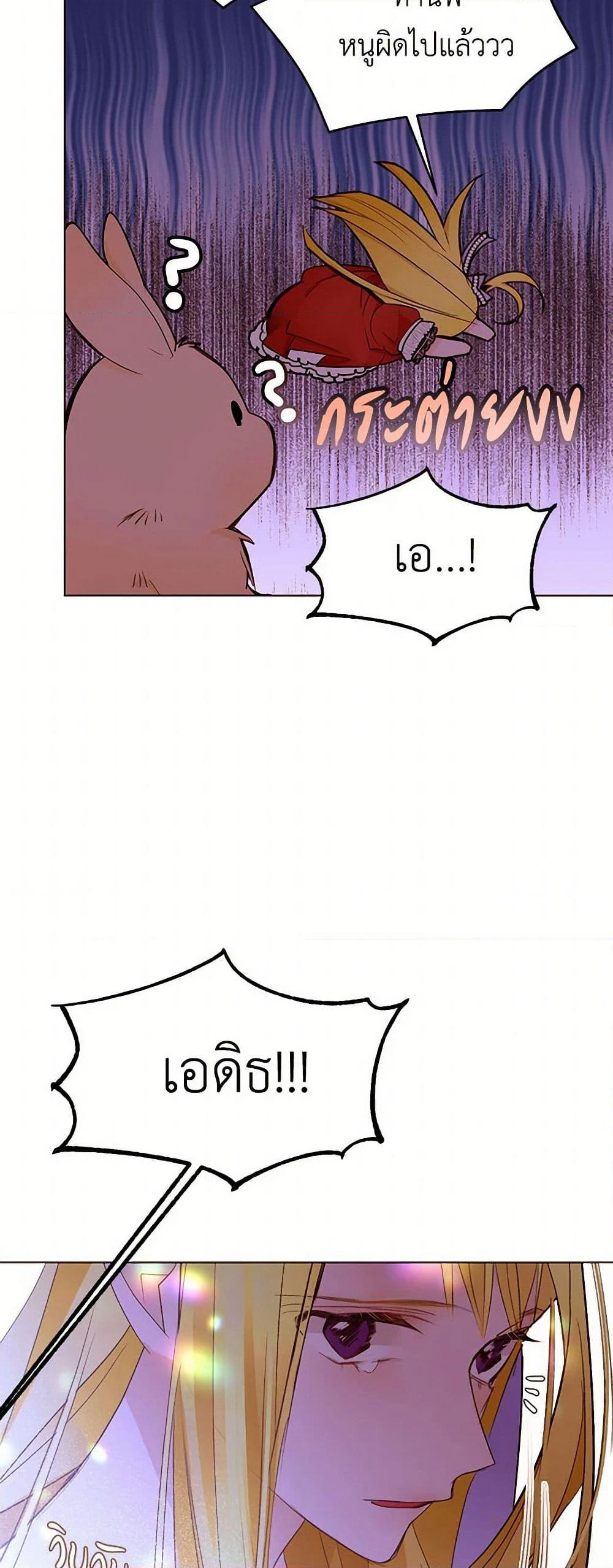 A Common Story of a Lady's New Life page 38