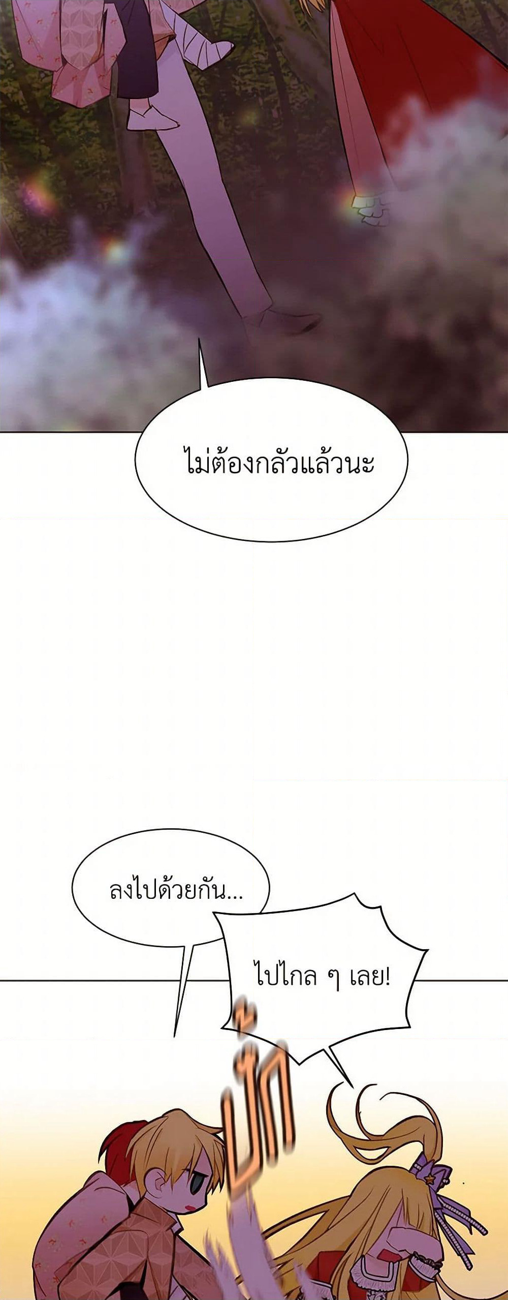 A Common Story of a Lady's New Life page 42